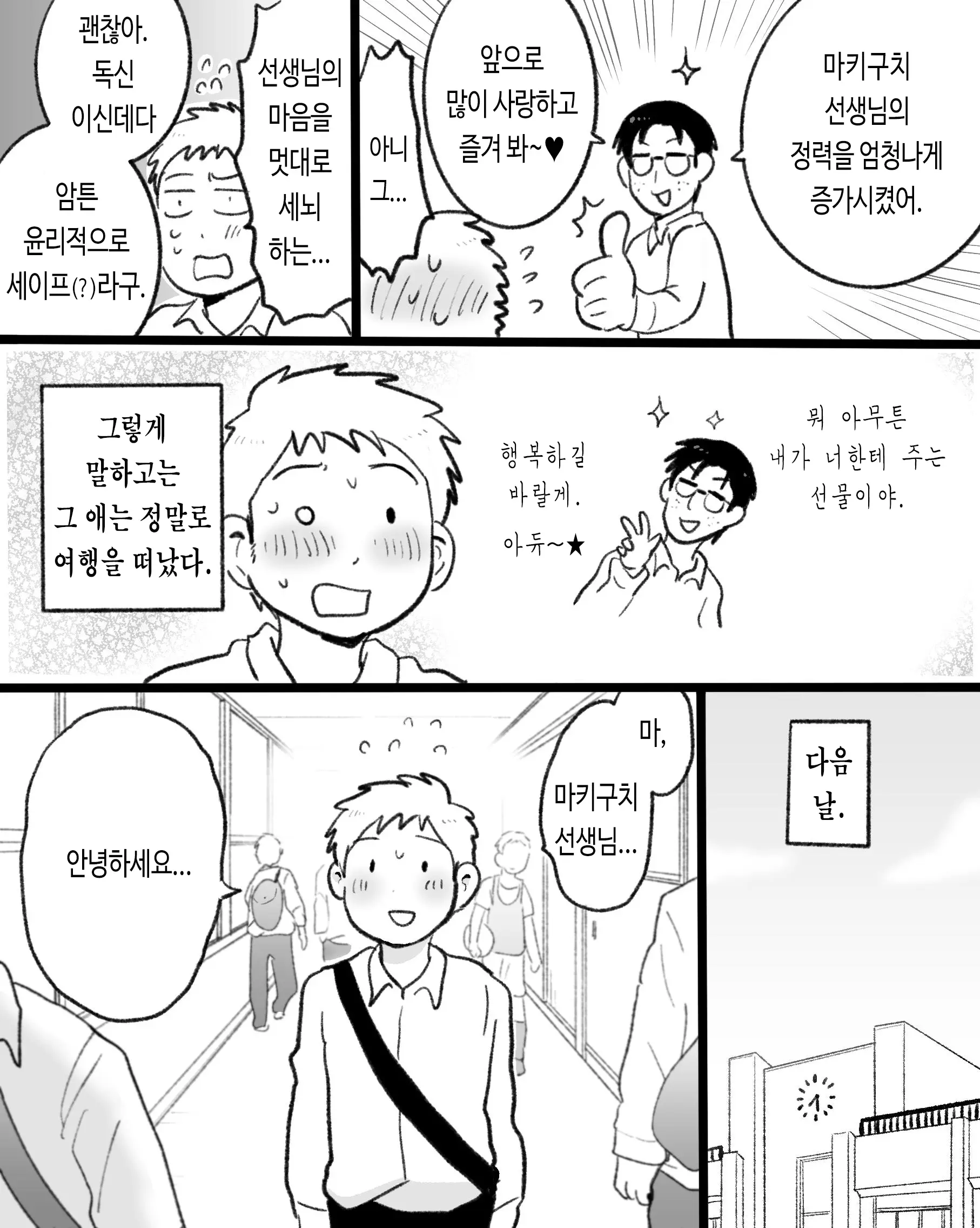 웹툰 이미지 6