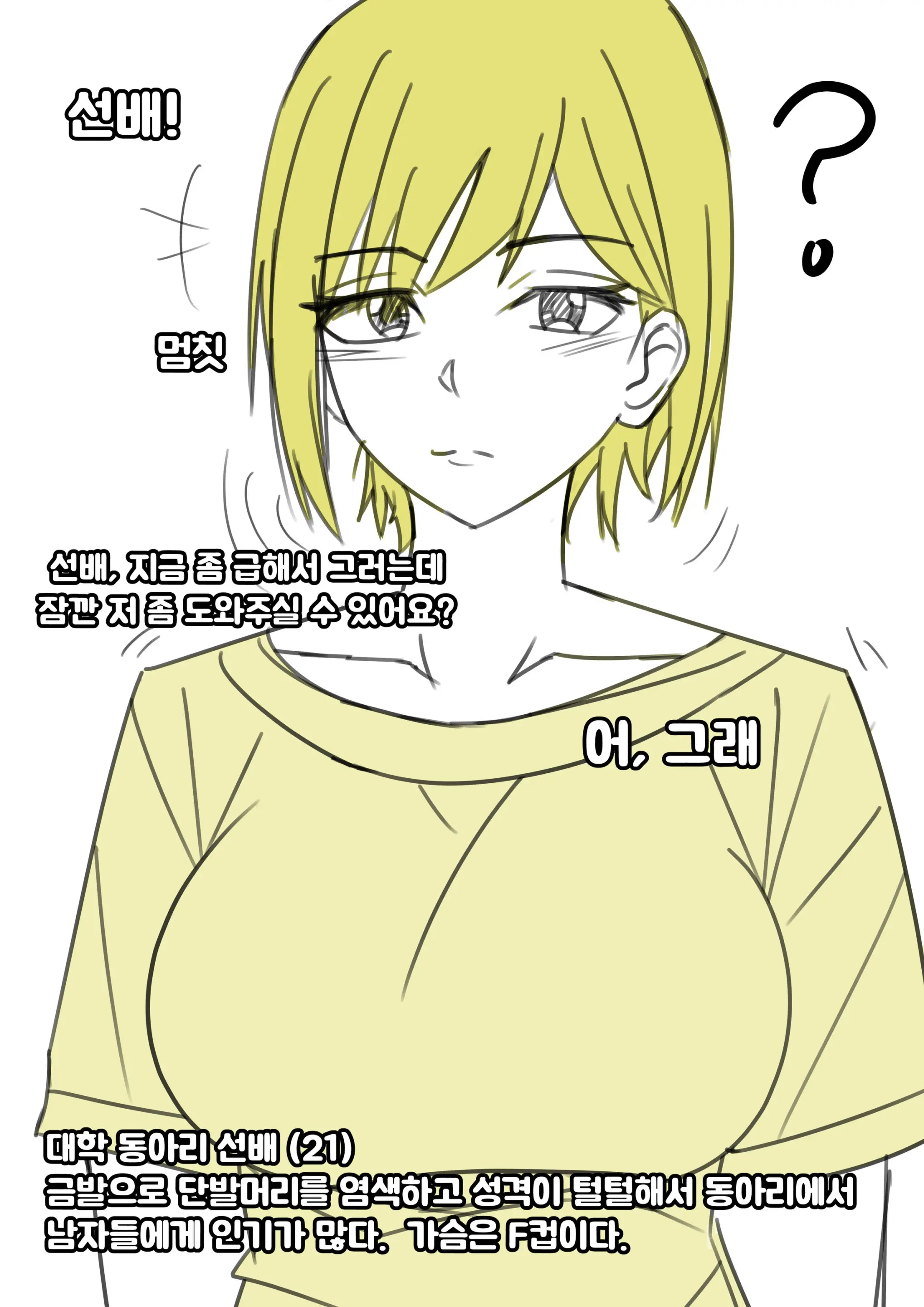 웹툰 이미지 4