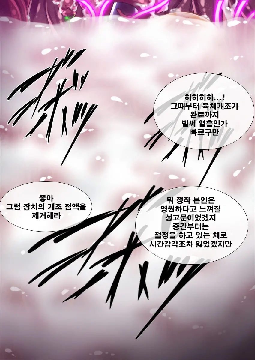 웹툰 이미지 39