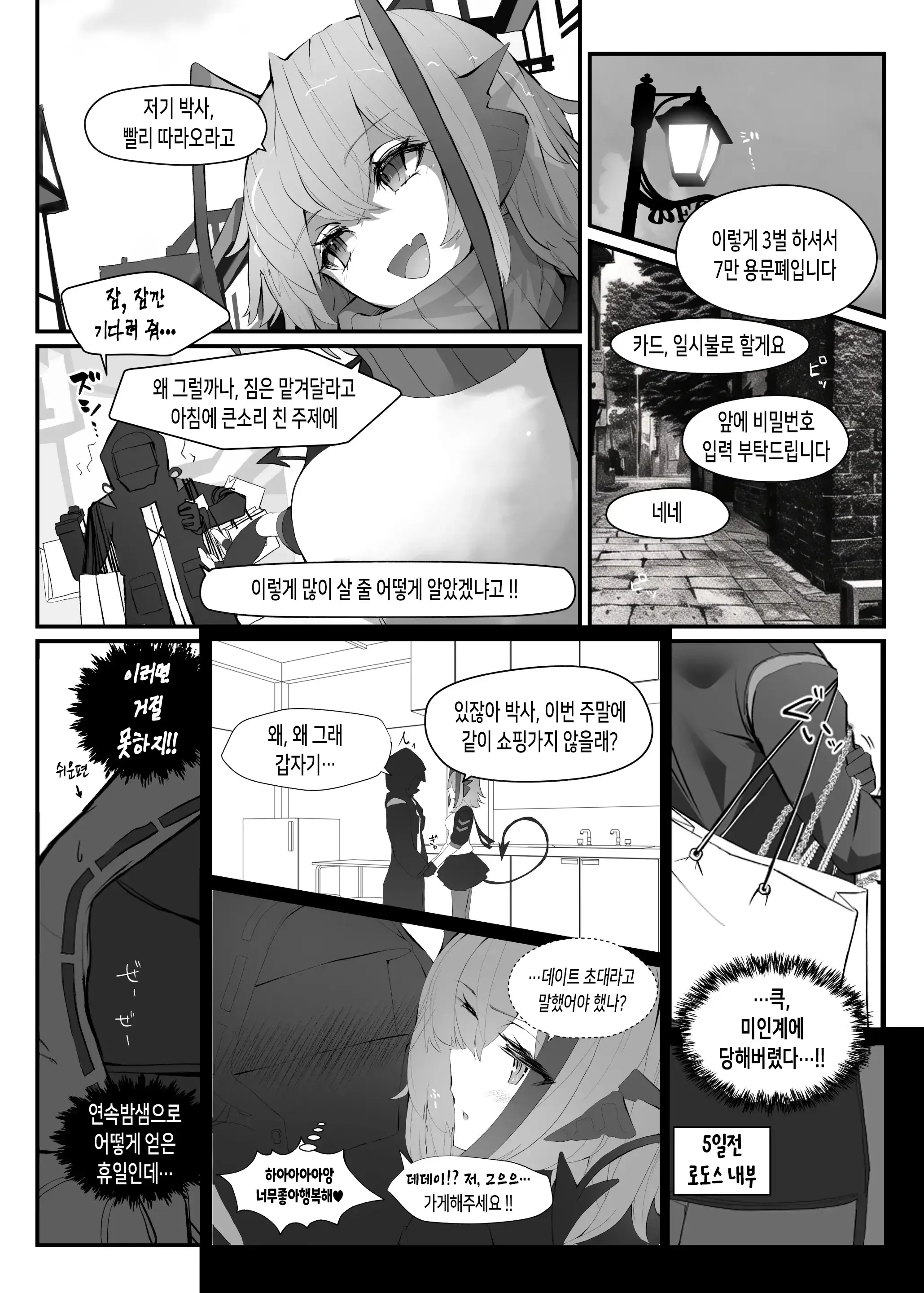 웹툰 이미지 2