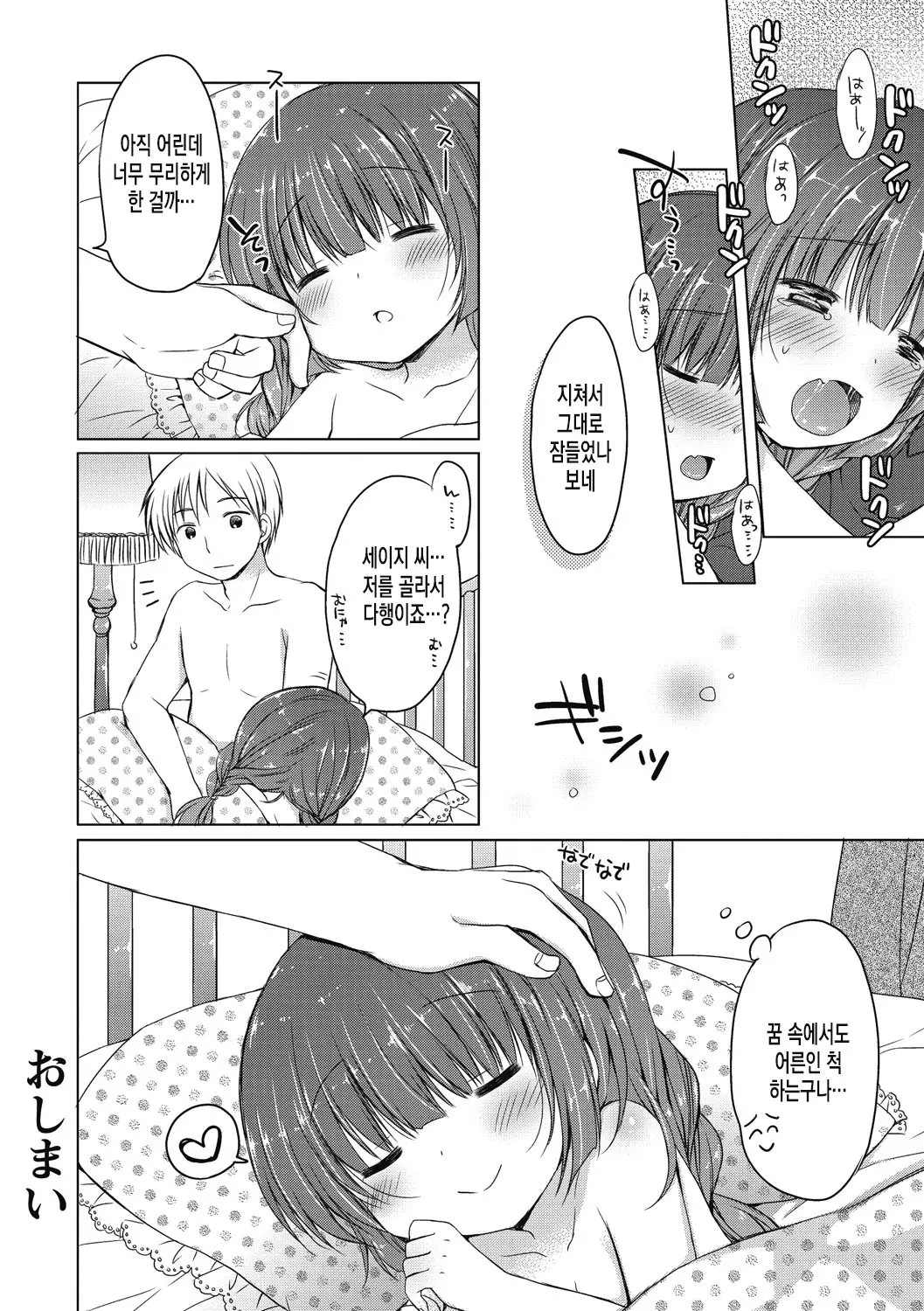 웹툰 이미지 170