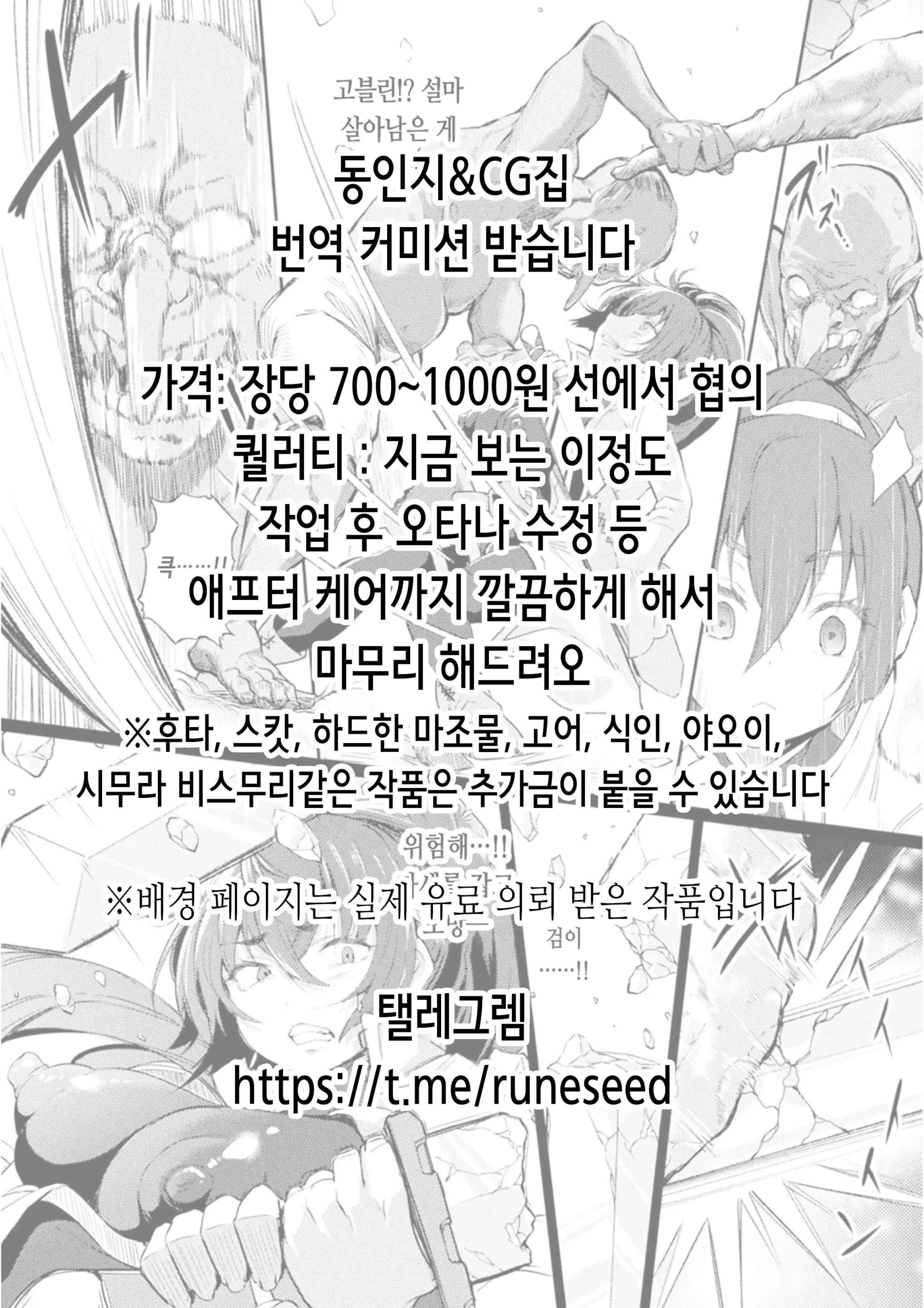 웹툰 이미지 1