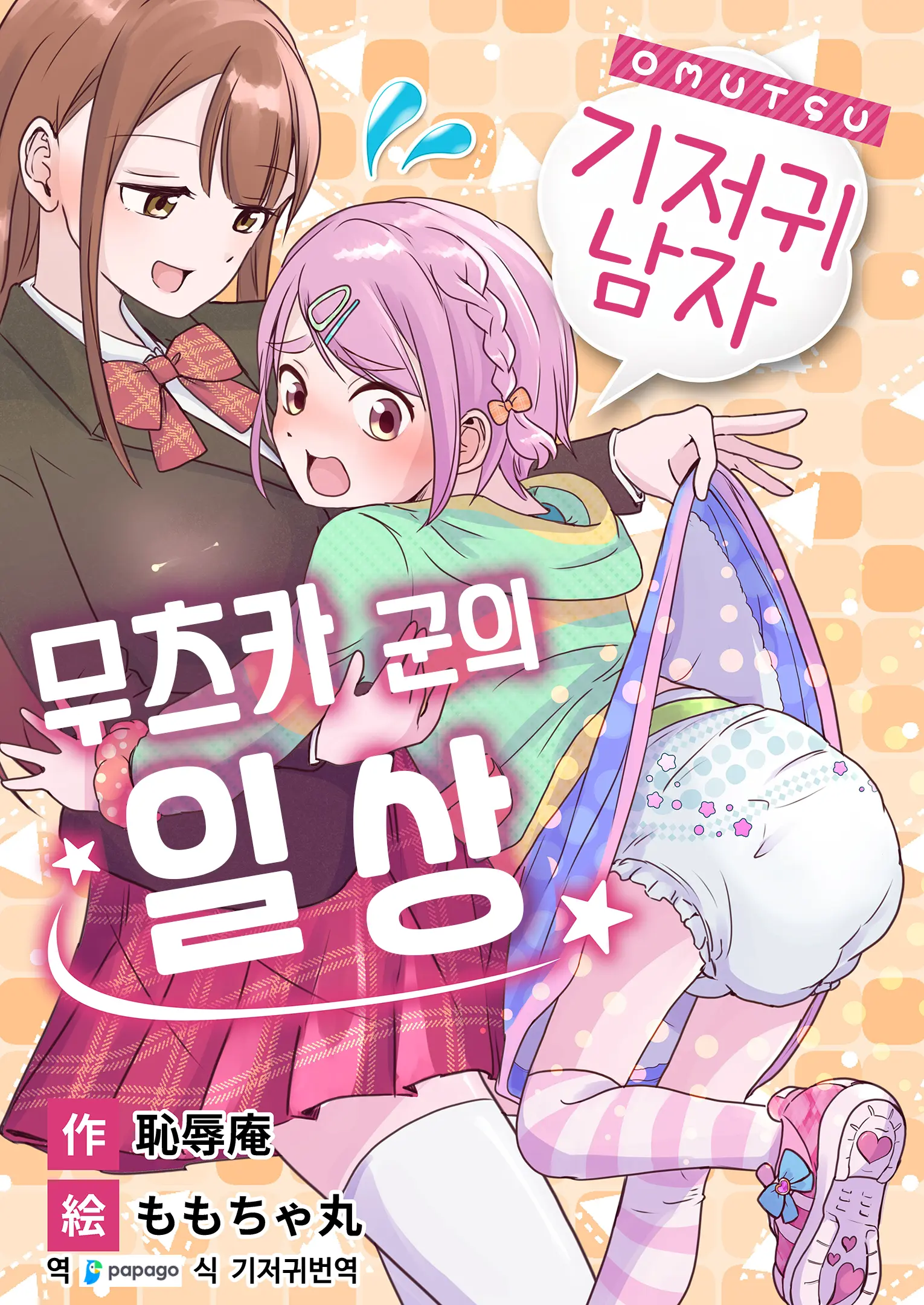 웹툰 이미지 0