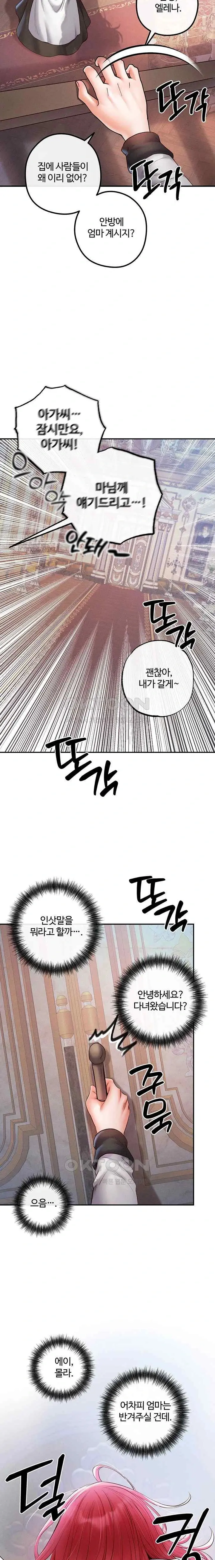 웹툰 이미지 441