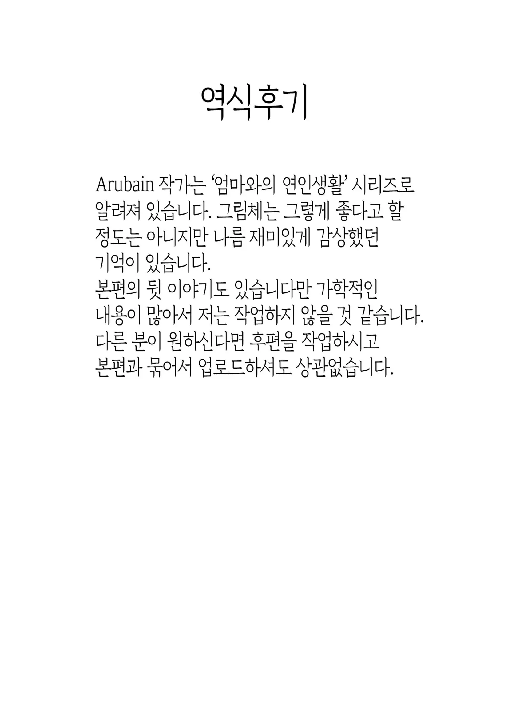 웹툰 이미지 36