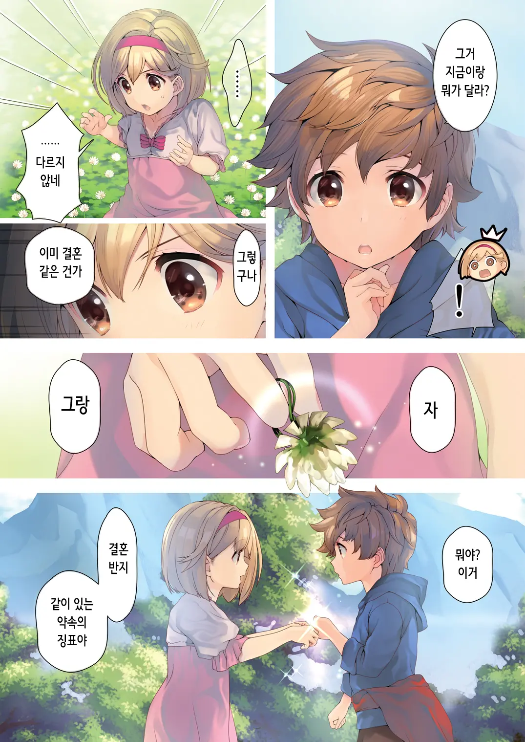 웹툰 이미지 138