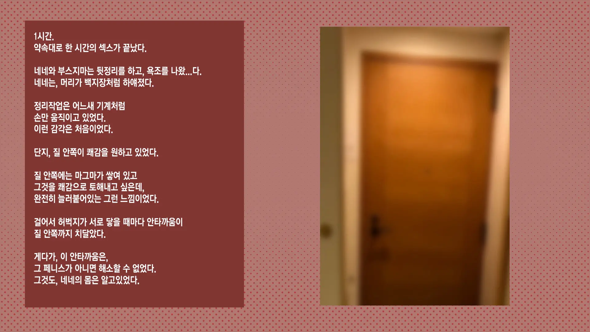 웹툰 이미지 133