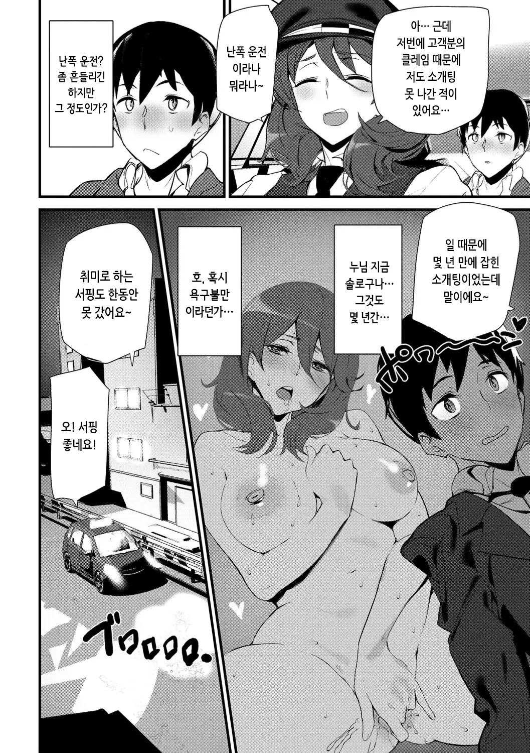 웹툰 이미지 146