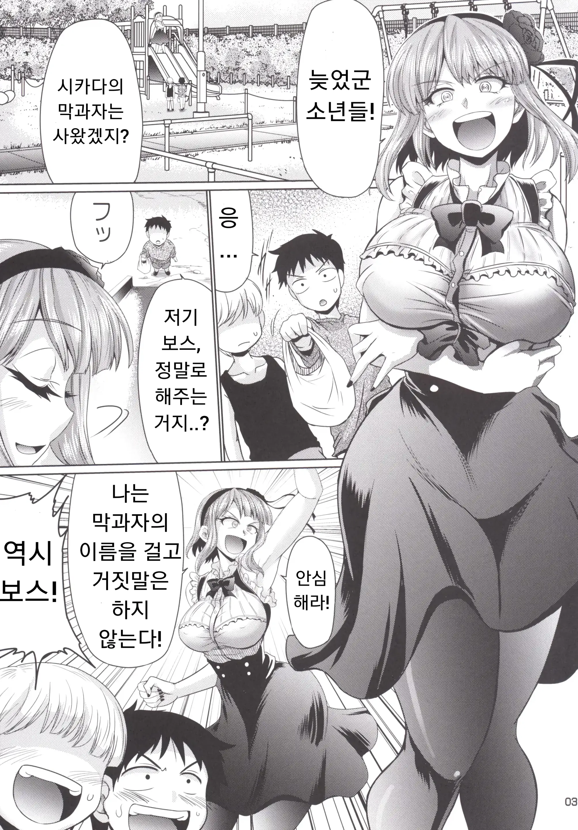 웹툰 이미지 1