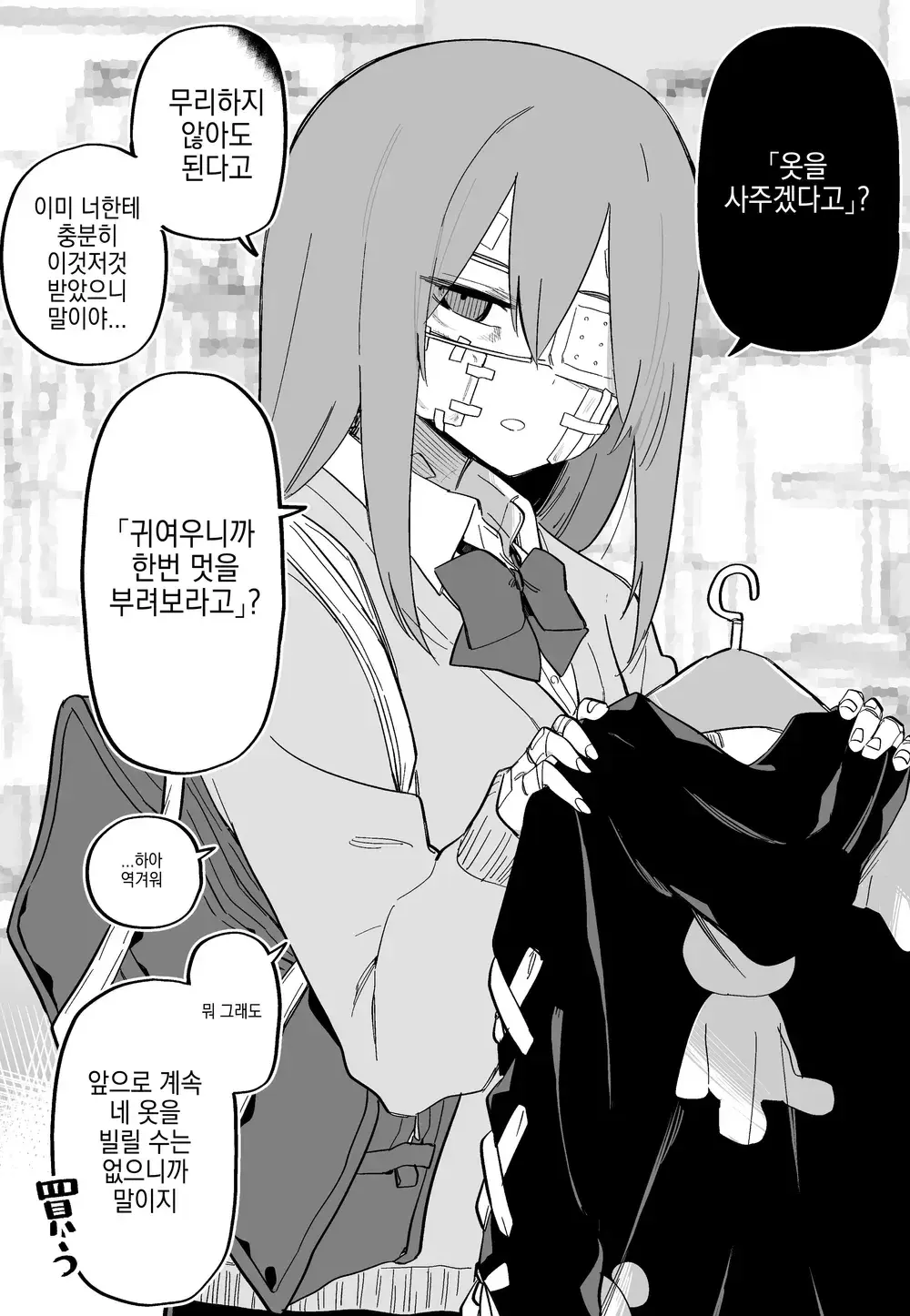 웹툰 이미지 38