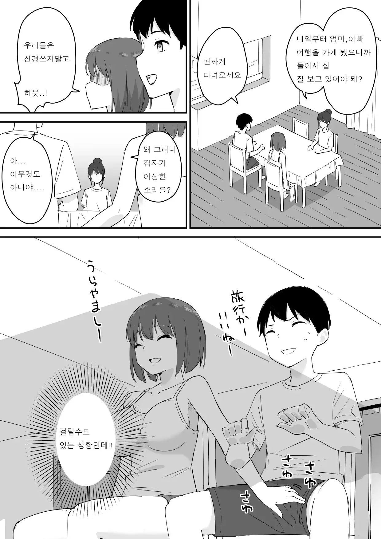 웹툰 이미지 20