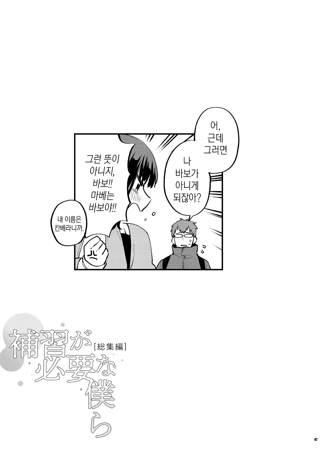 웹툰 이미지 53