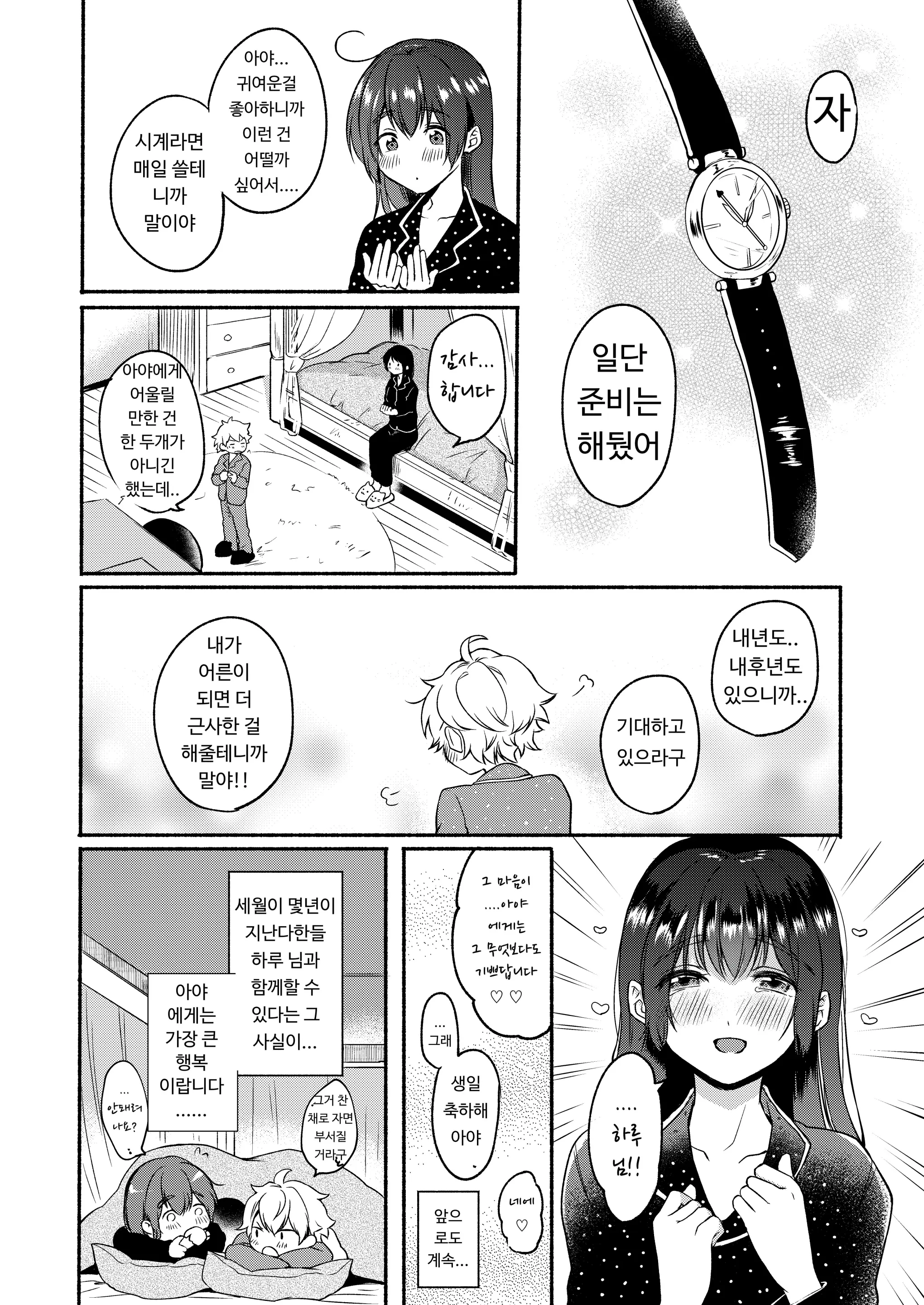 웹툰 이미지 115