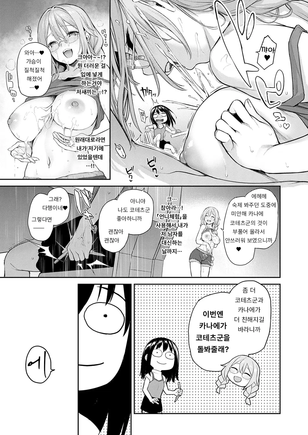 웹툰 이미지 19