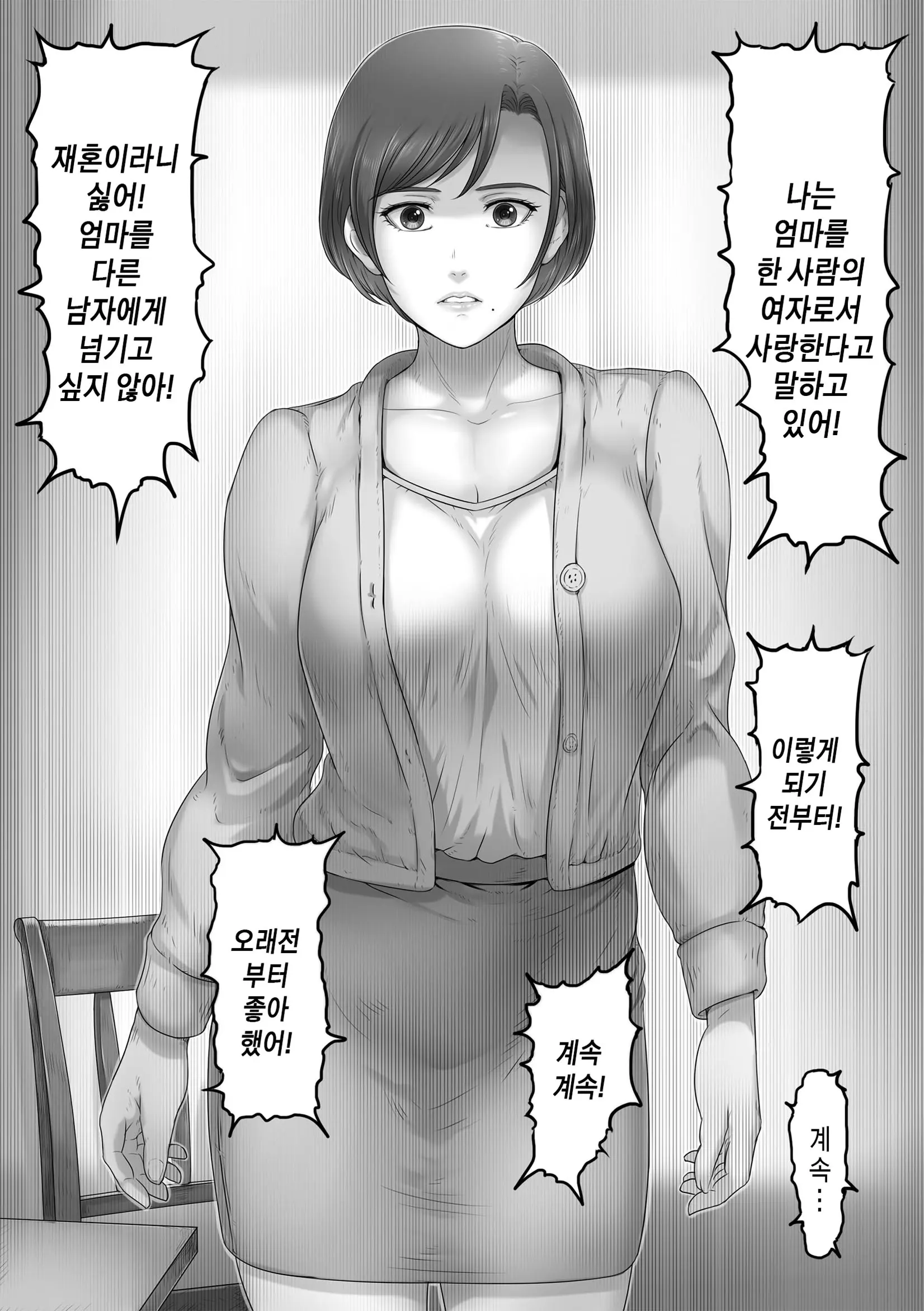 웹툰 이미지 7
