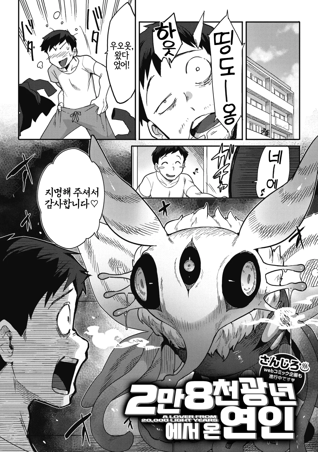 웹툰 이미지 2