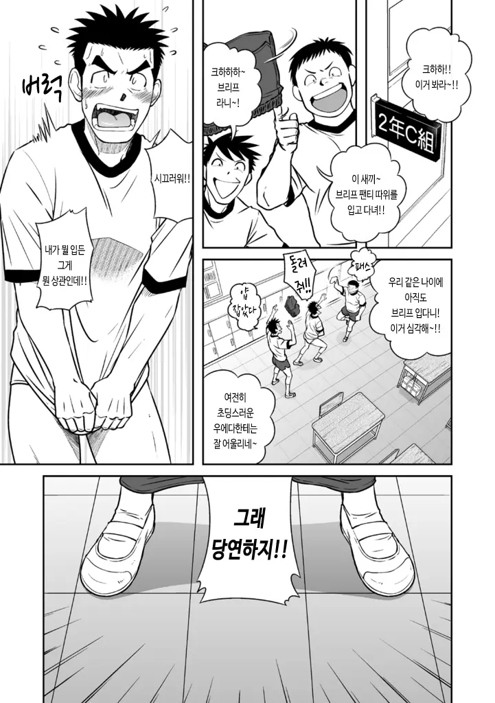 웹툰 이미지 2