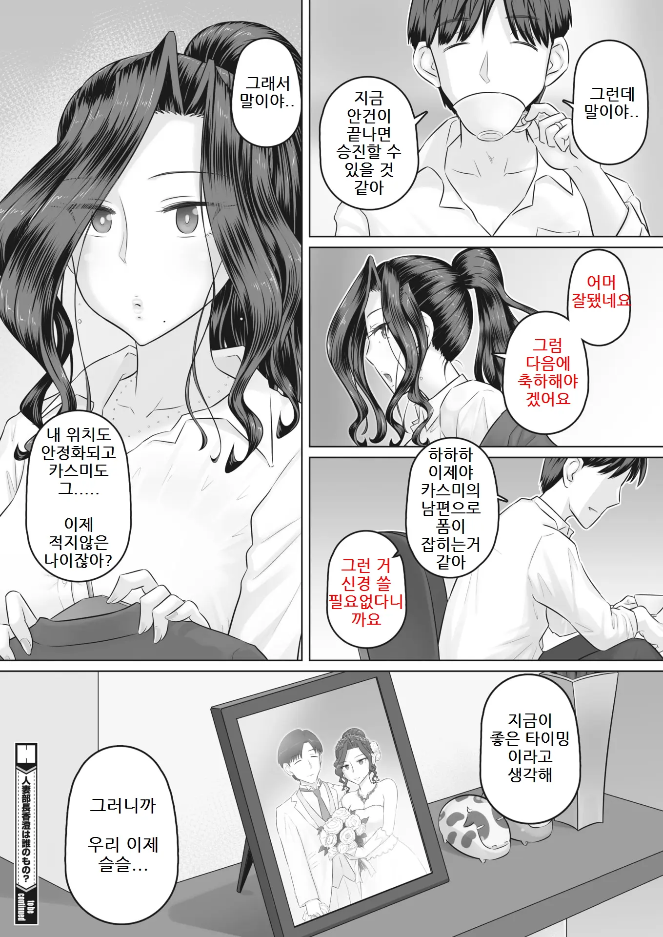 웹툰 이미지 19