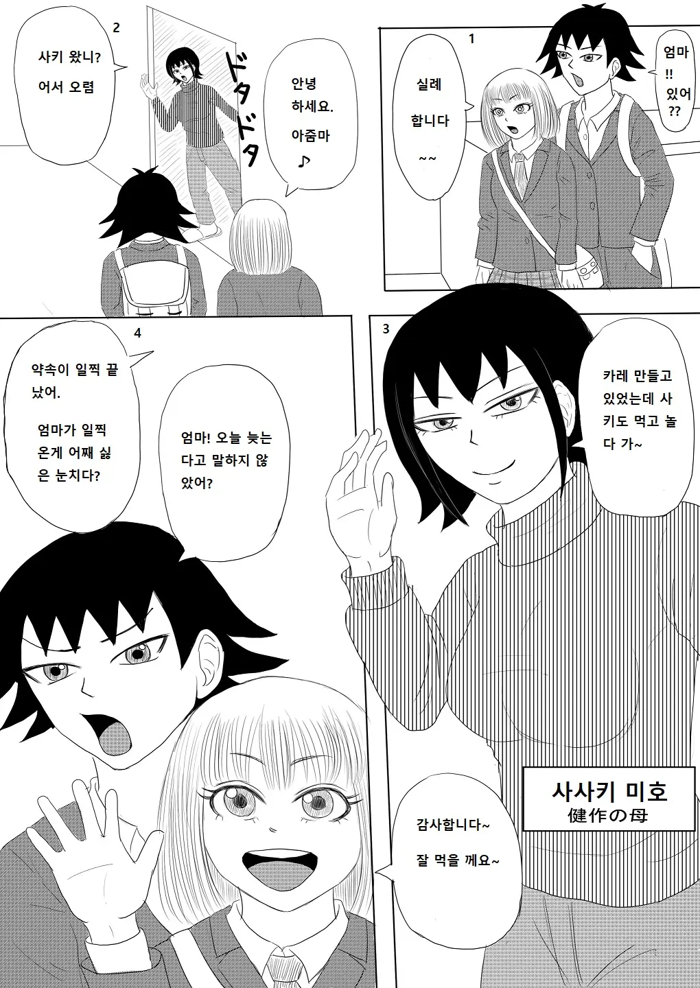 웹툰 이미지 2