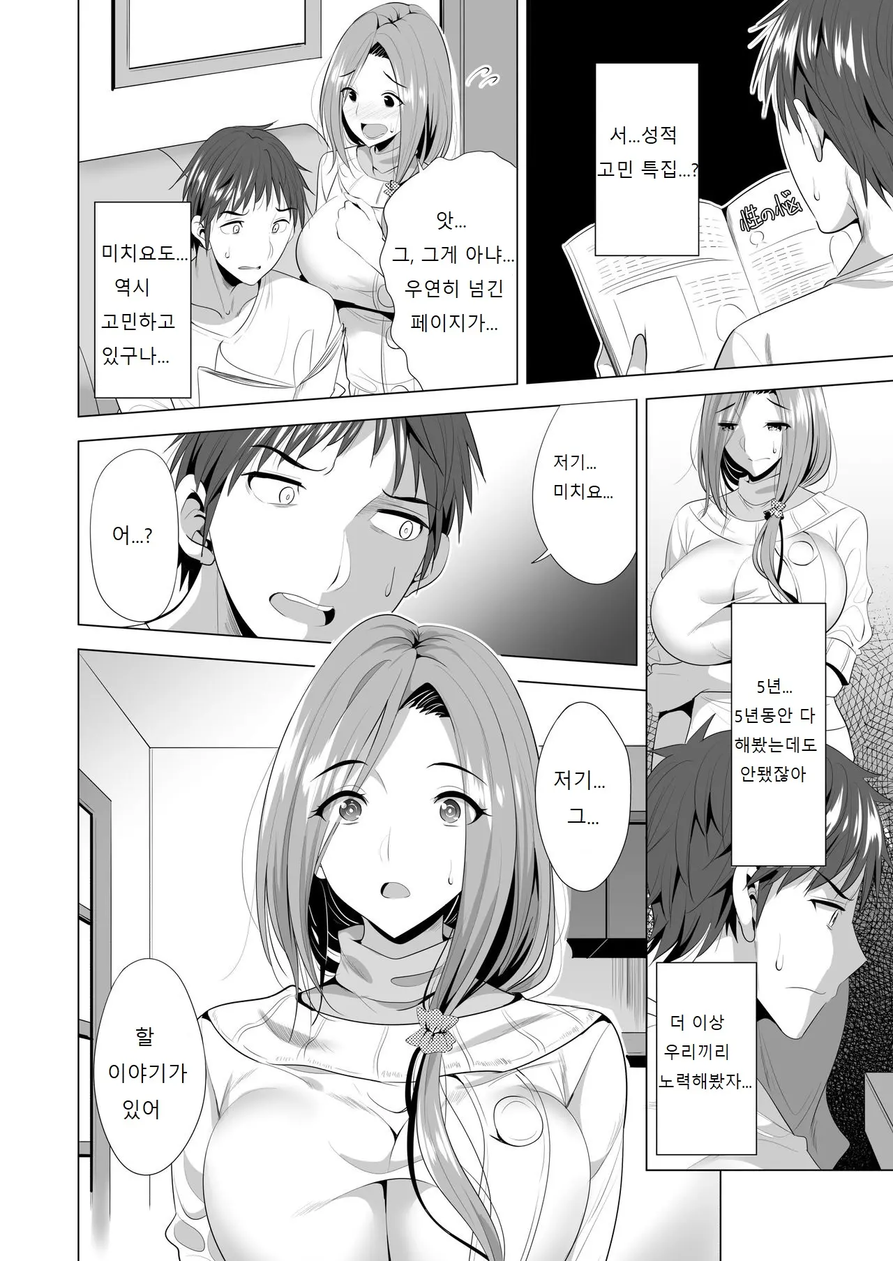 웹툰 이미지 8