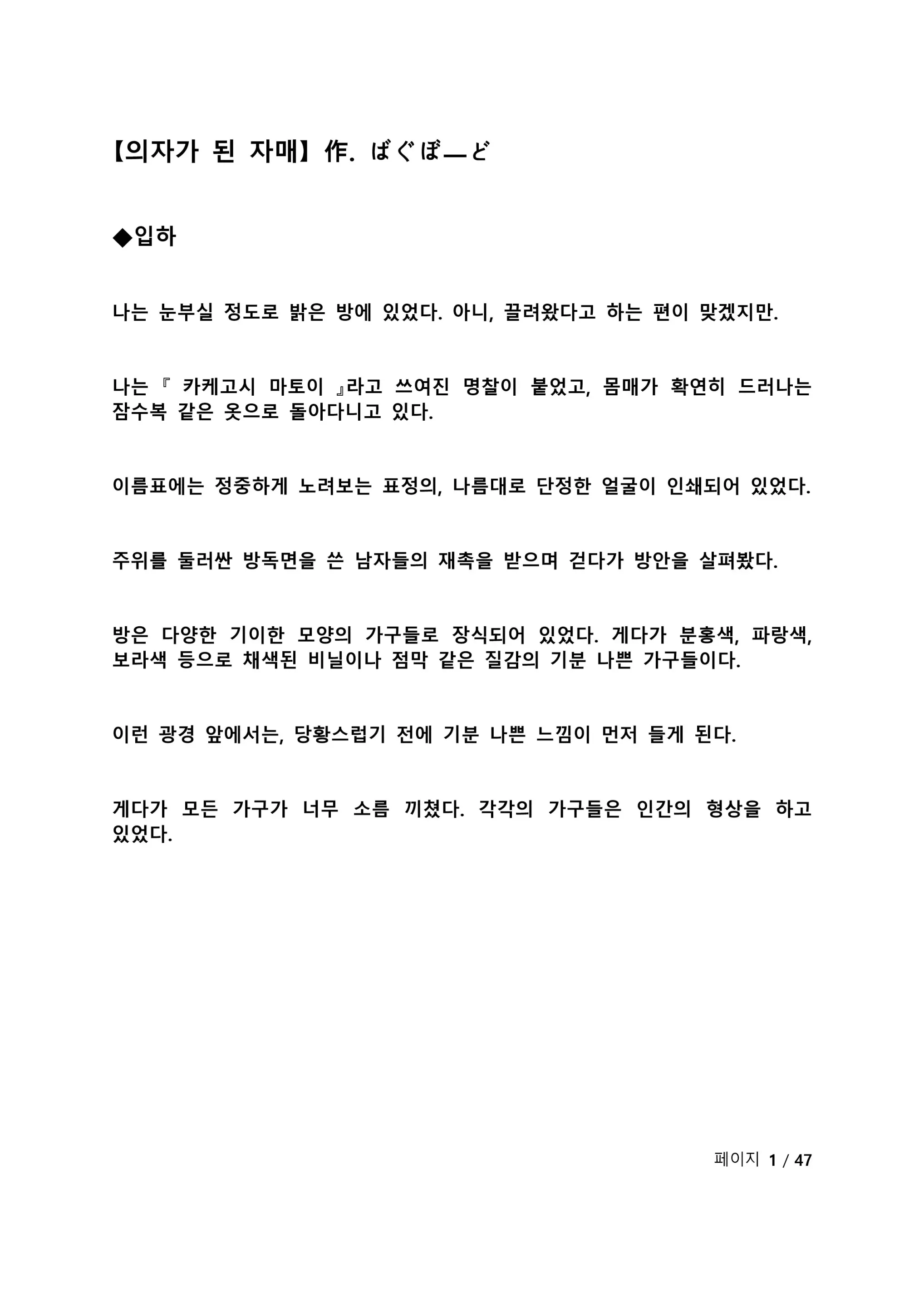웹툰 이미지 108