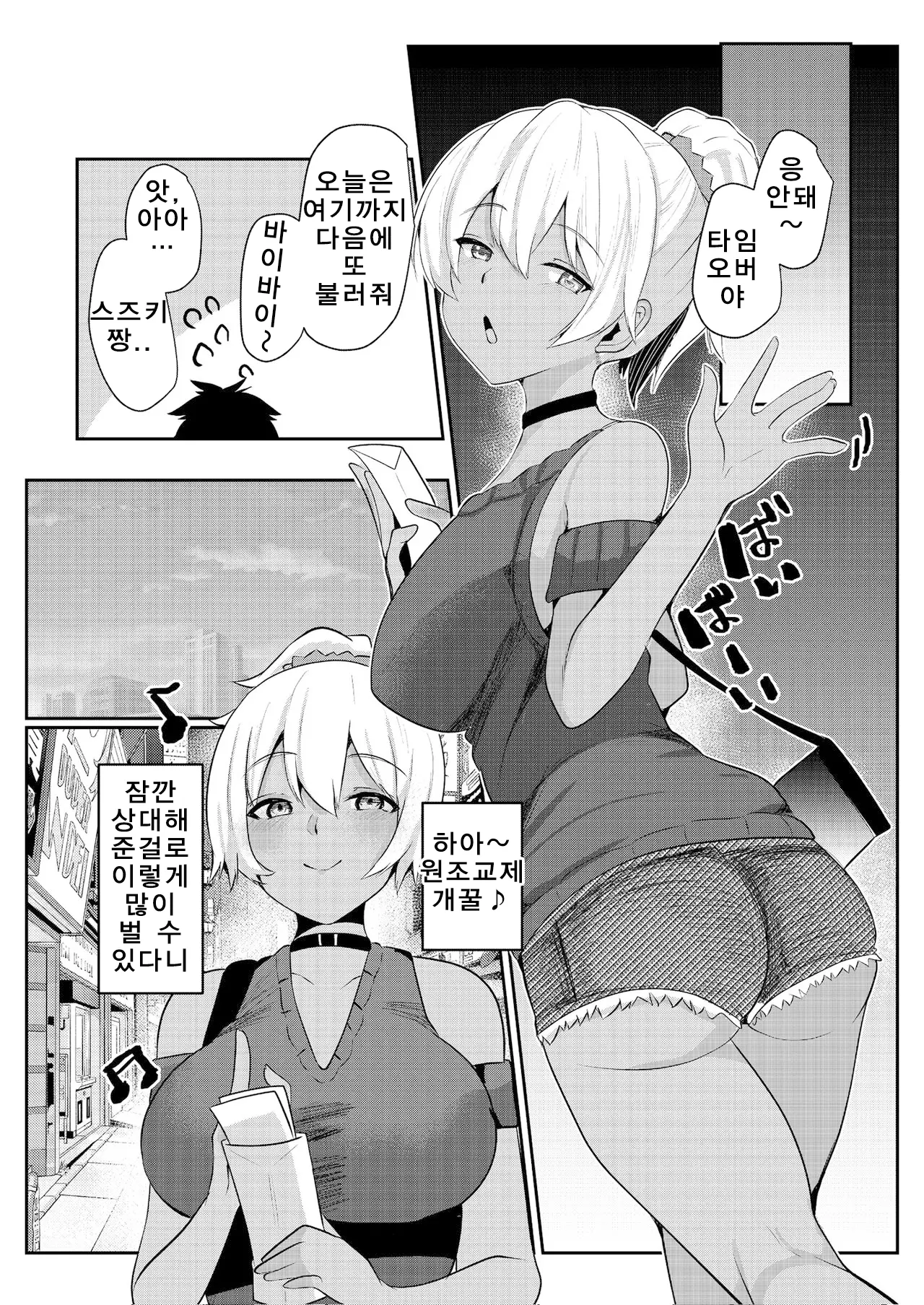 웹툰 이미지 15