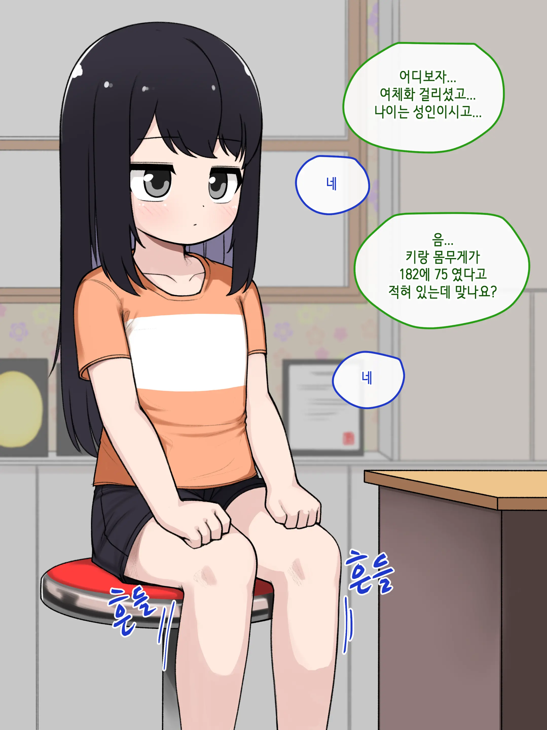 웹툰 이미지 165