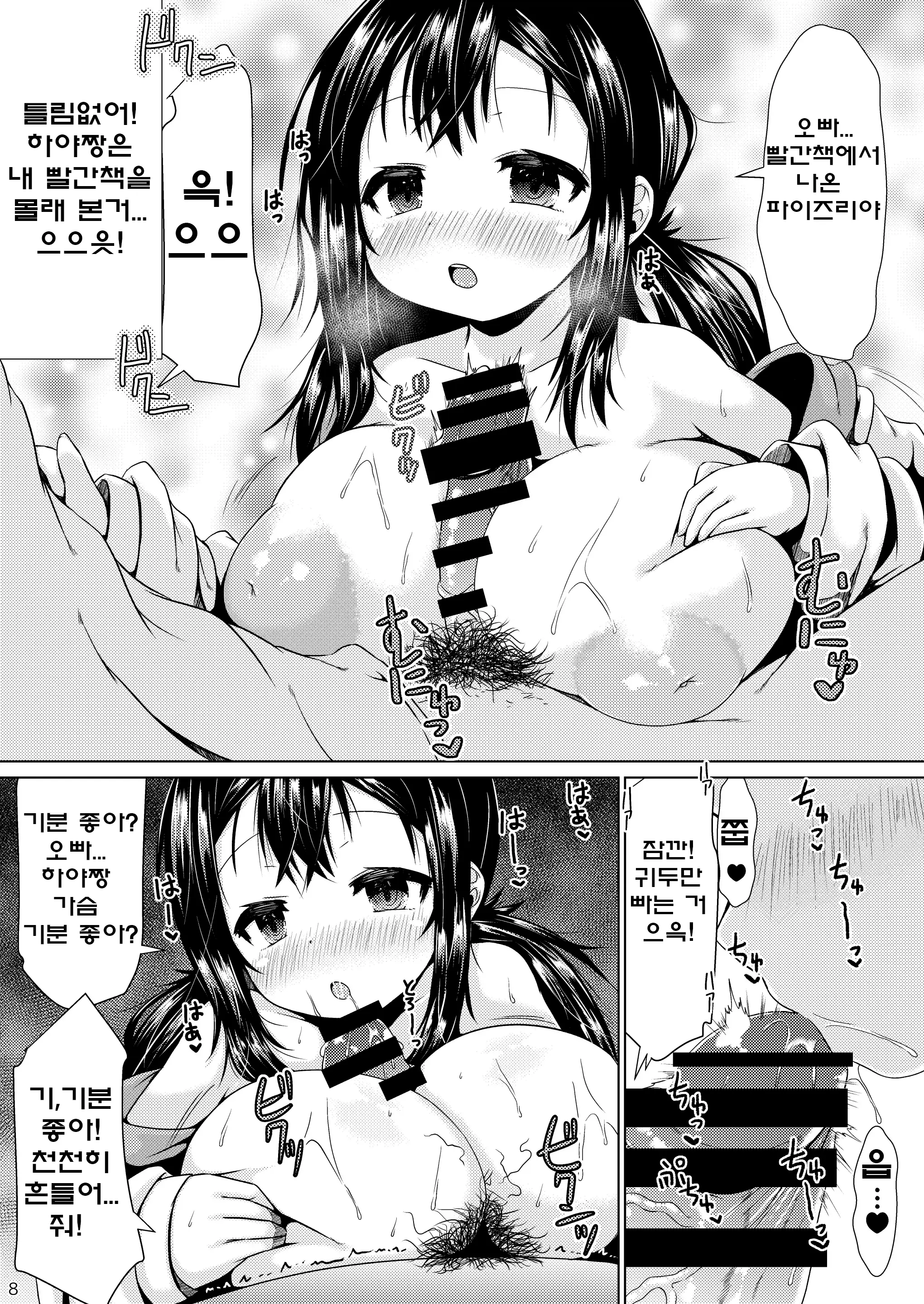 웹툰 이미지 6