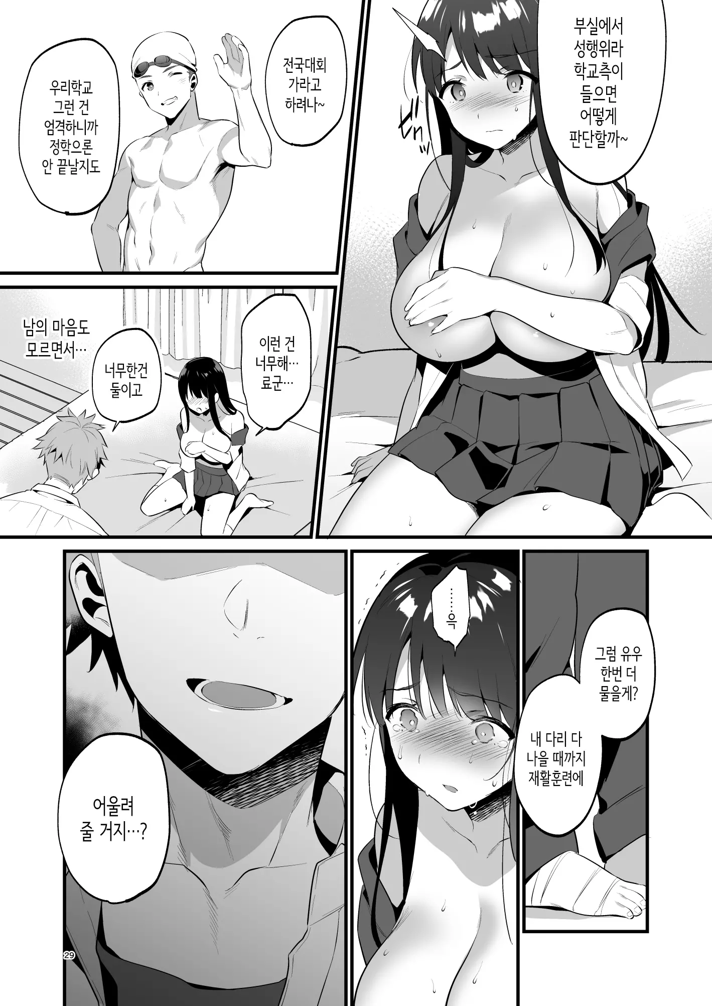 웹툰 이미지 29