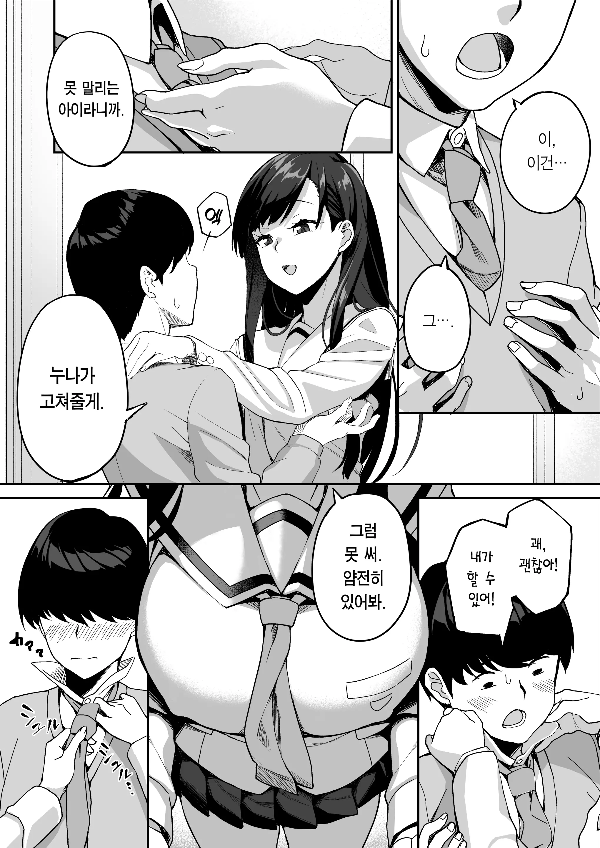 웹툰 이미지 5