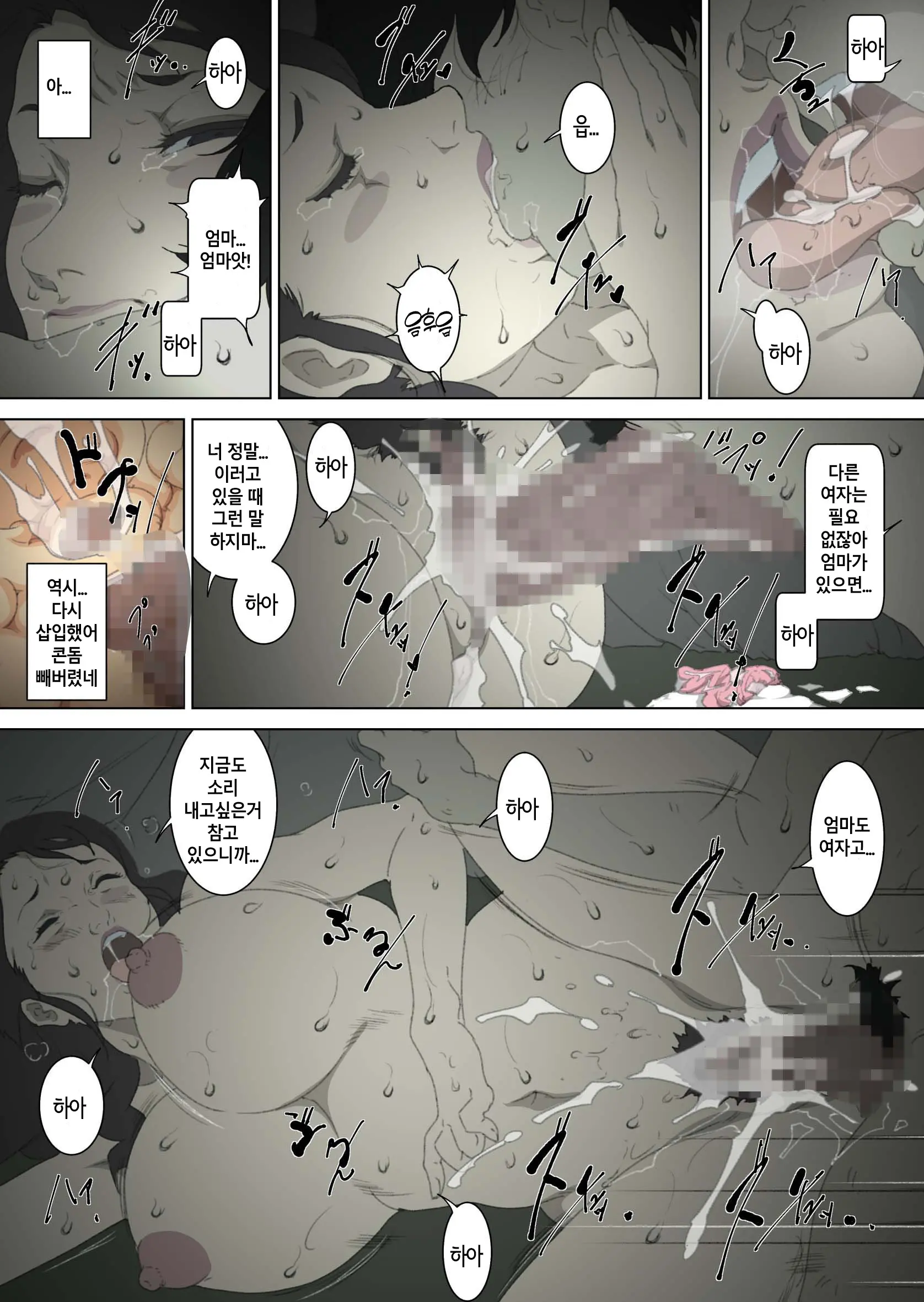 웹툰 이미지 34