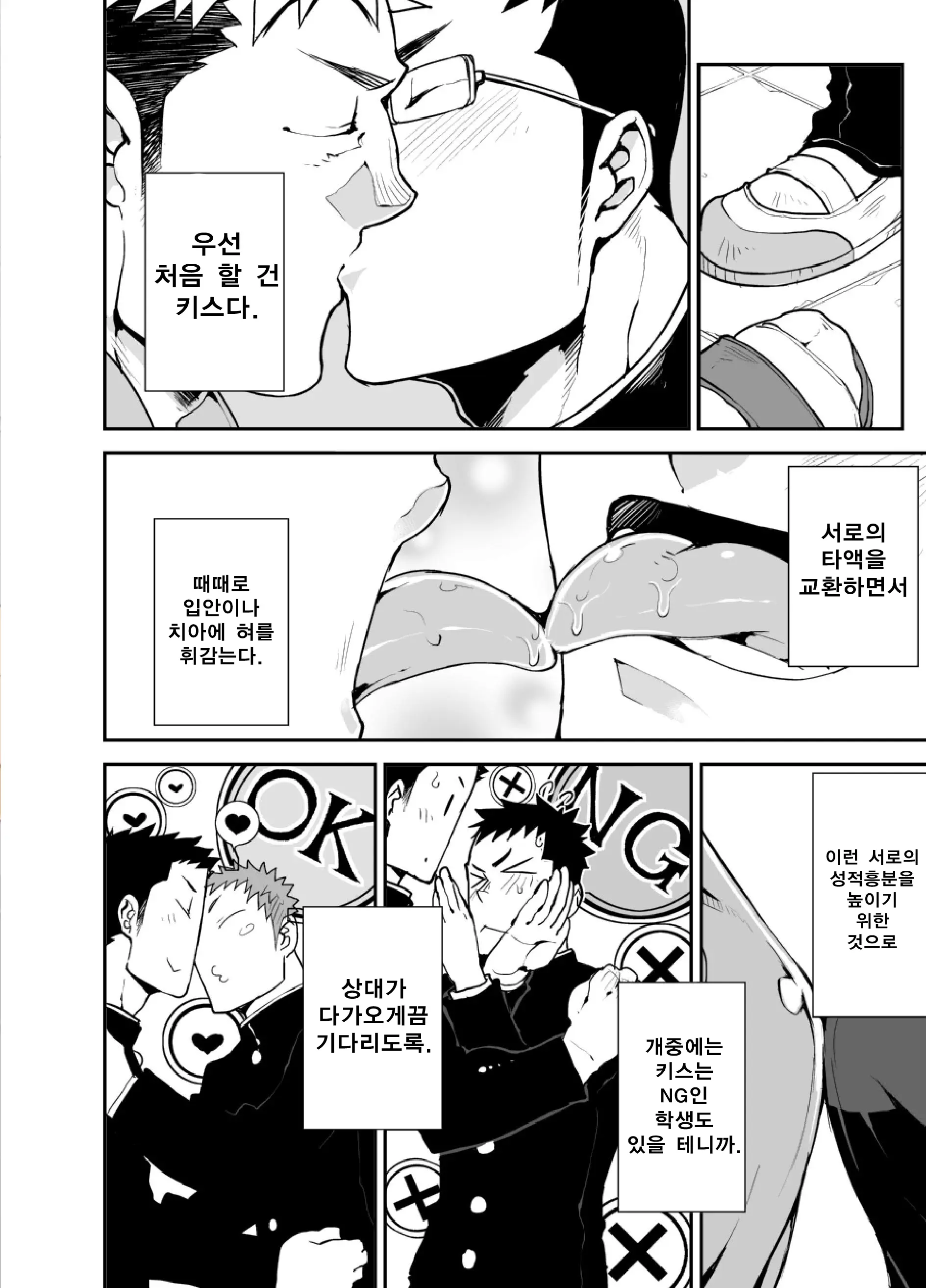 웹툰 이미지 4