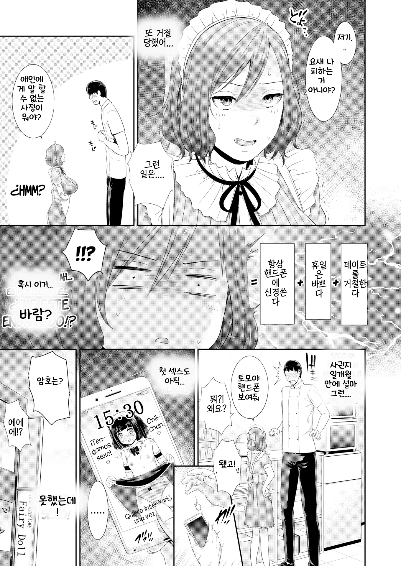 웹툰 이미지 75
