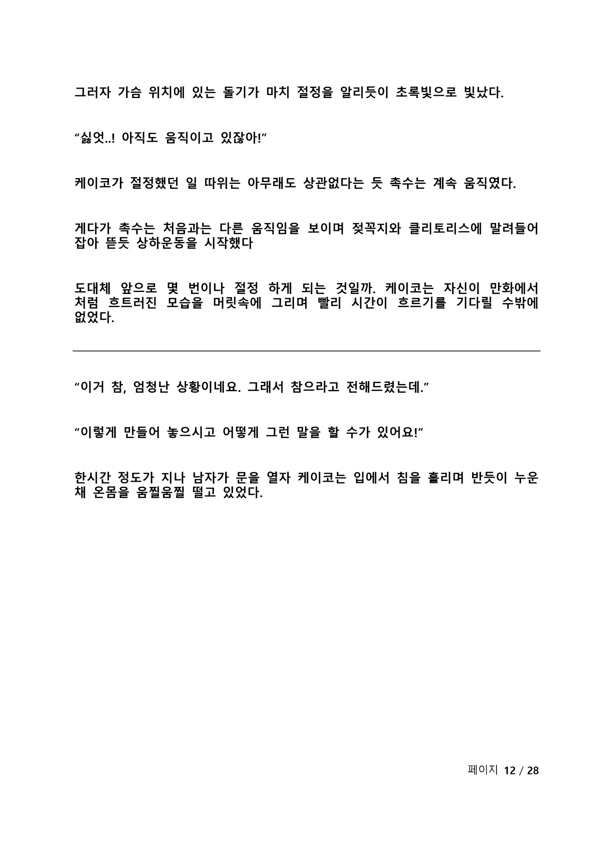 웹툰 이미지 90
