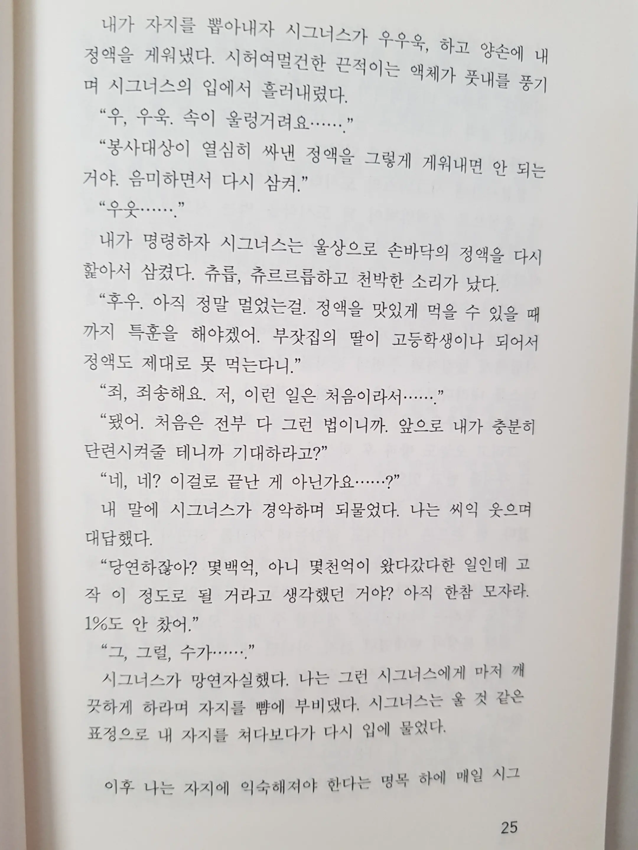 웹툰 이미지 23