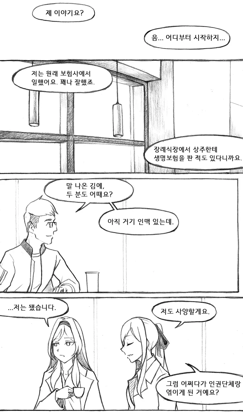 웹툰 이미지 426