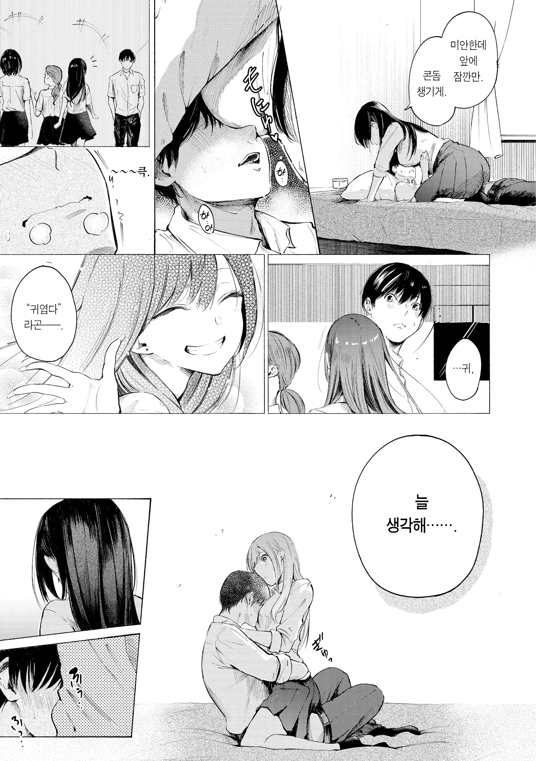웹툰 이미지 184