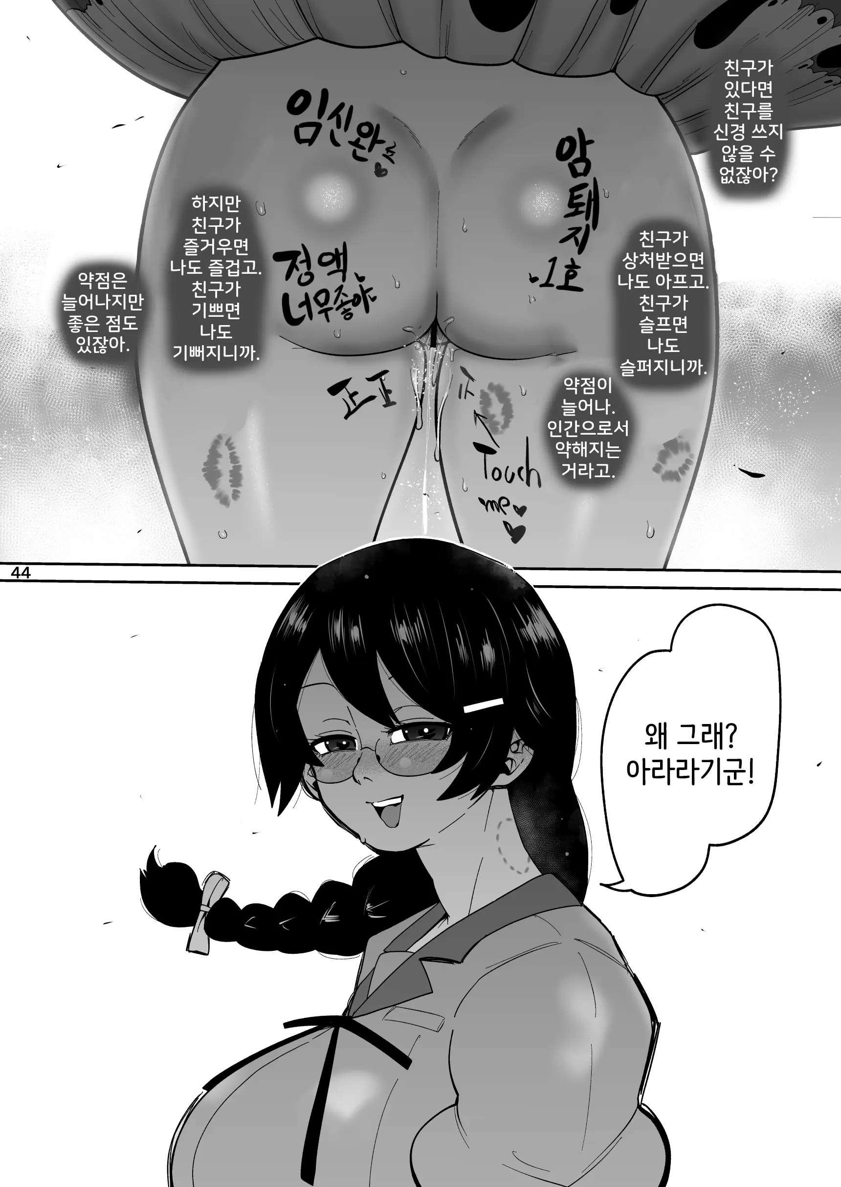 웹툰 이미지 42
