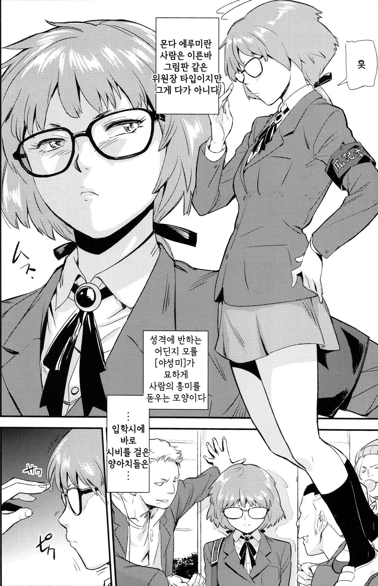 웹툰 이미지 2