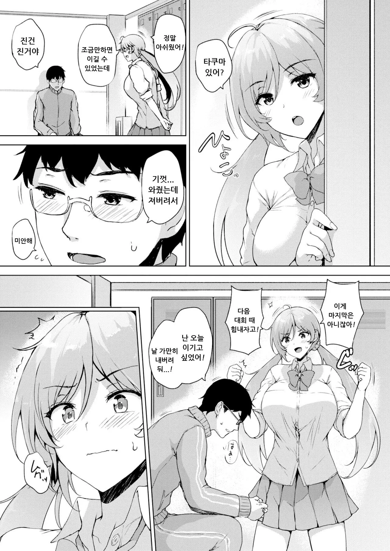 웹툰 이미지 2