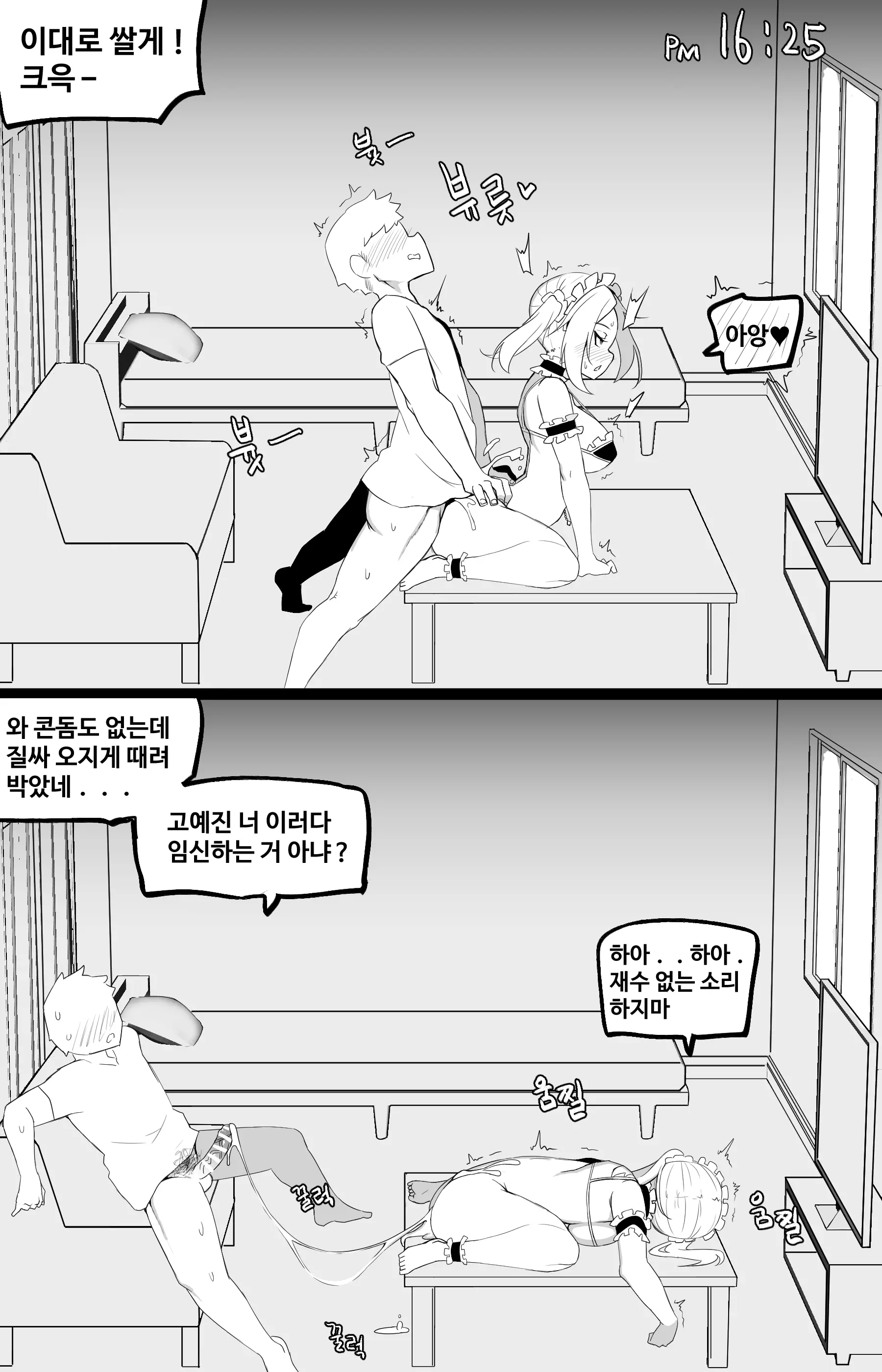 웹툰 이미지 19