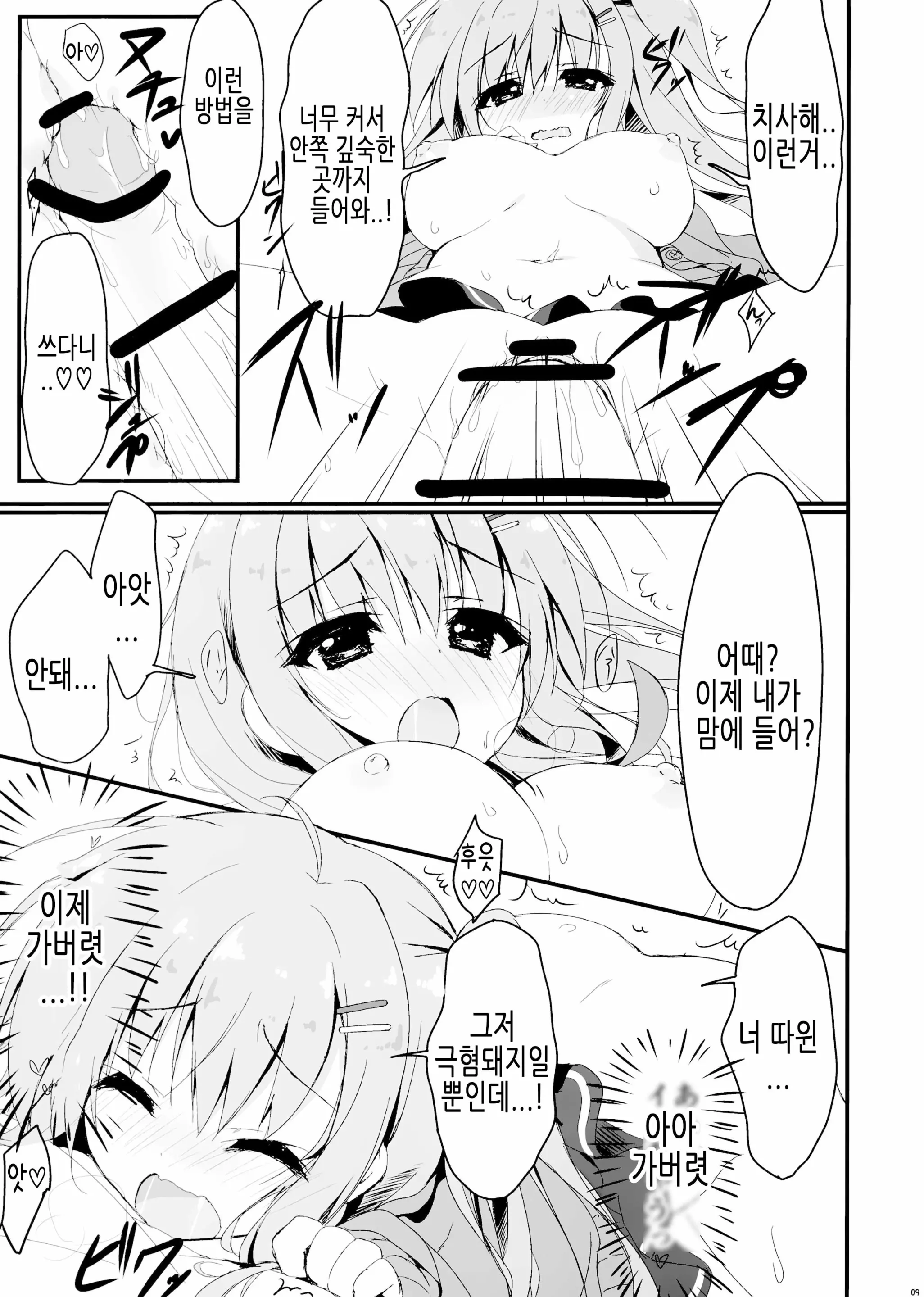 웹툰 이미지 8