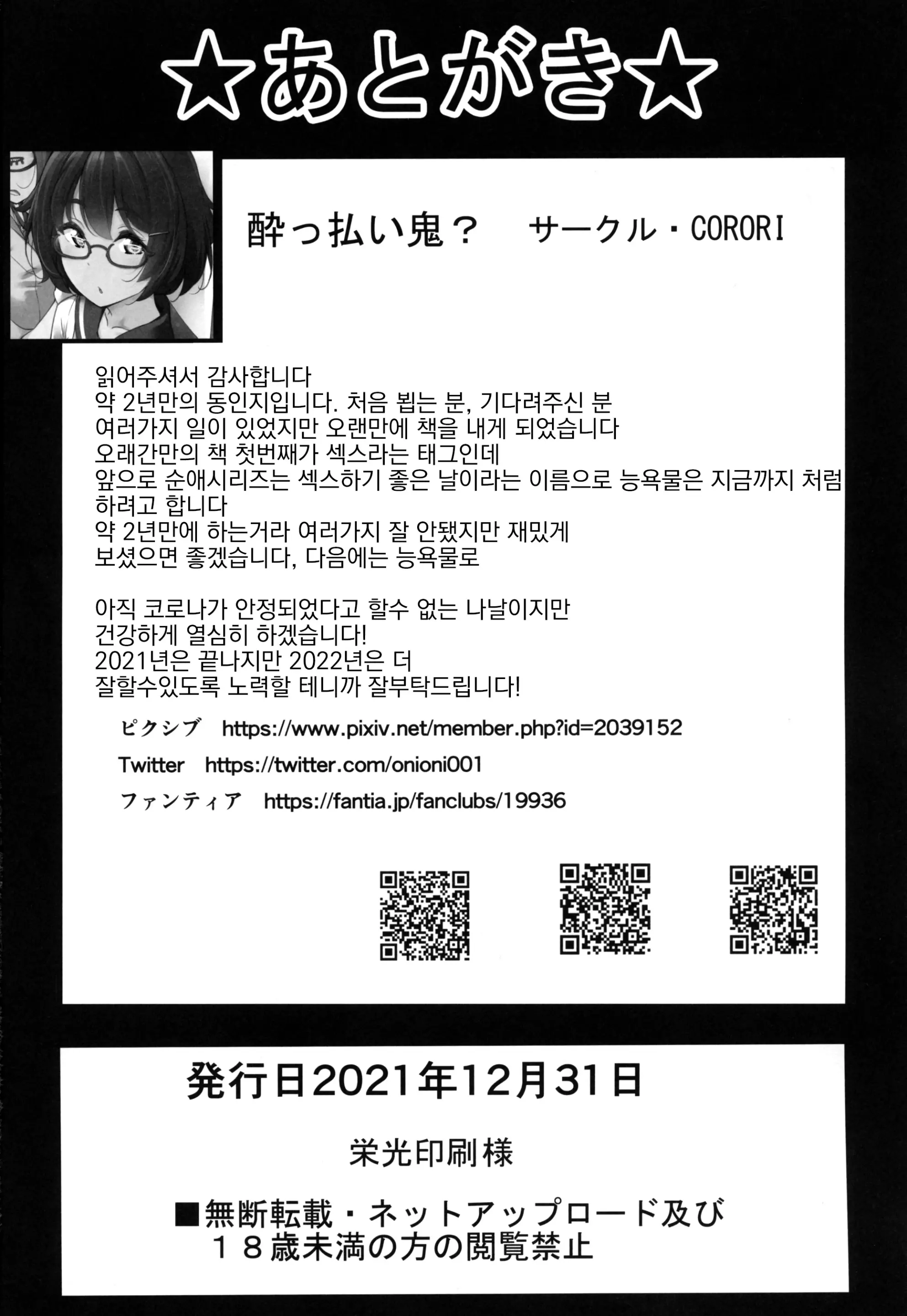 웹툰 이미지 37