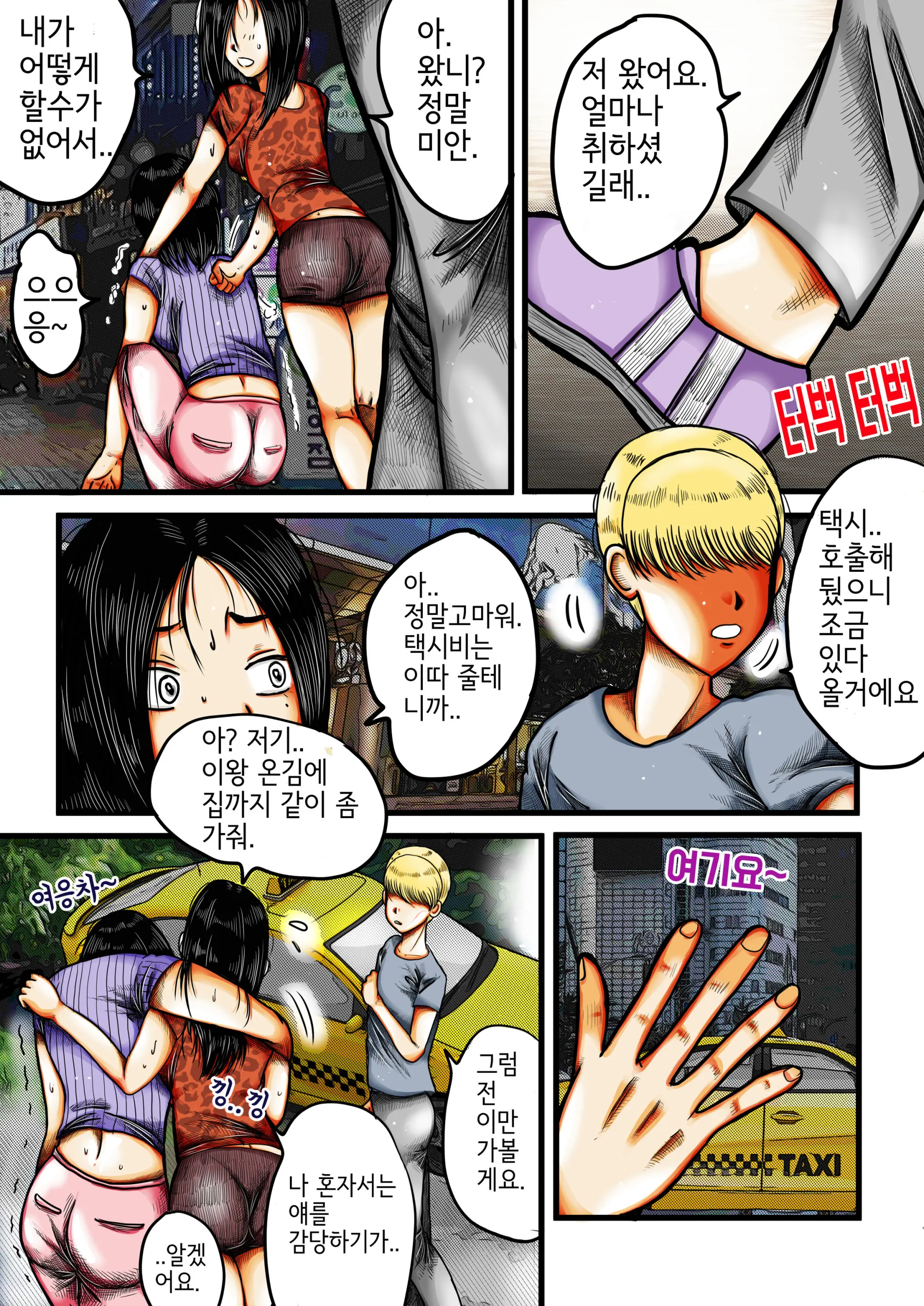 웹툰 이미지 4