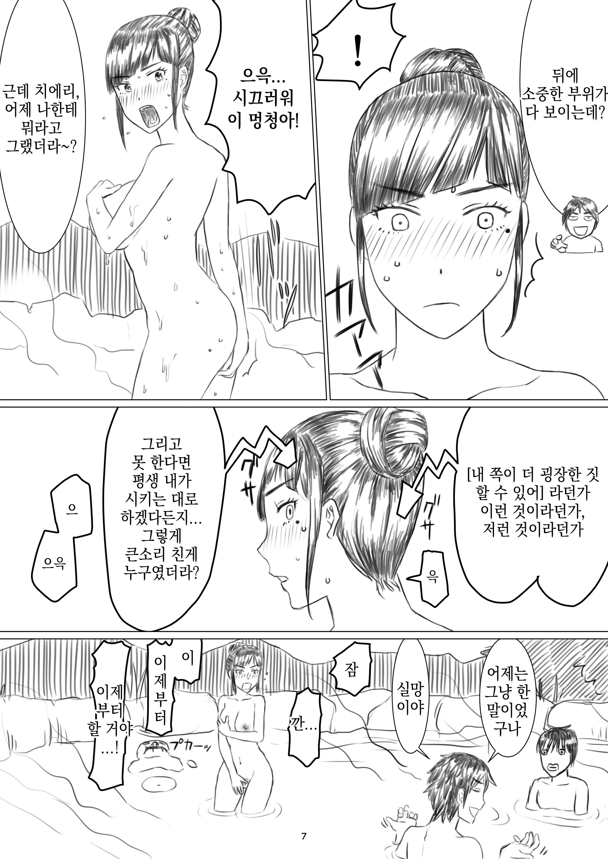 웹툰 이미지 8