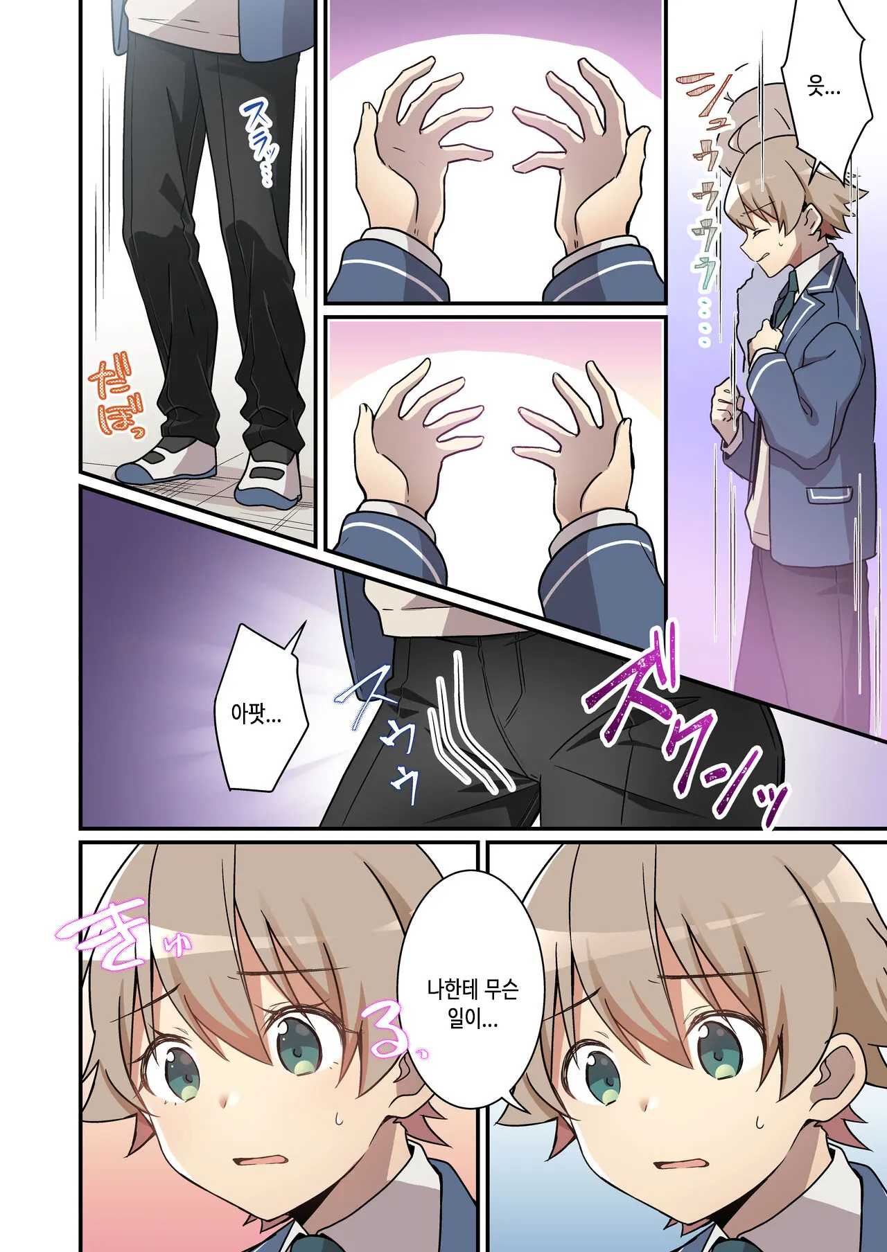 웹툰 이미지 2