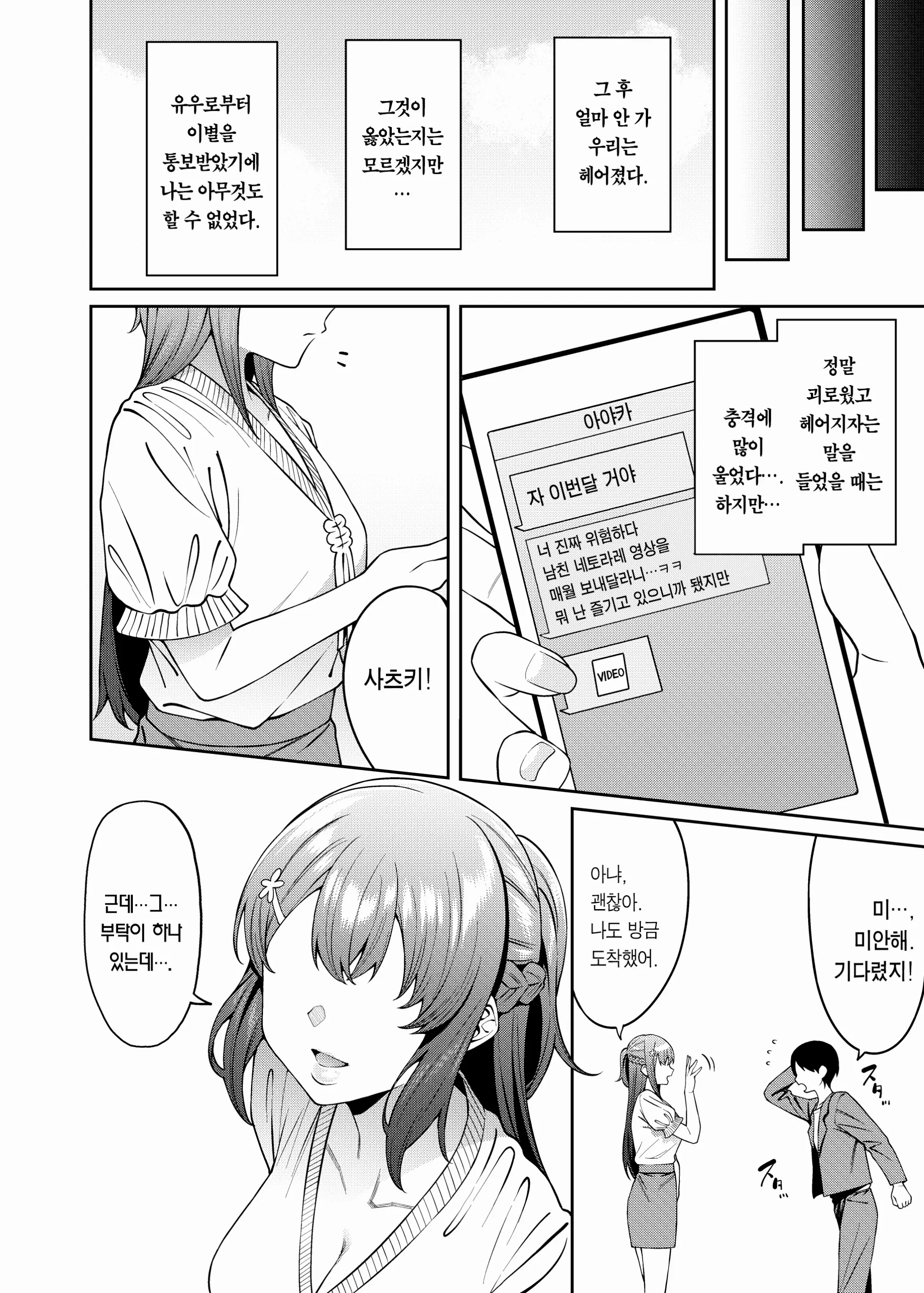 웹툰 이미지 30