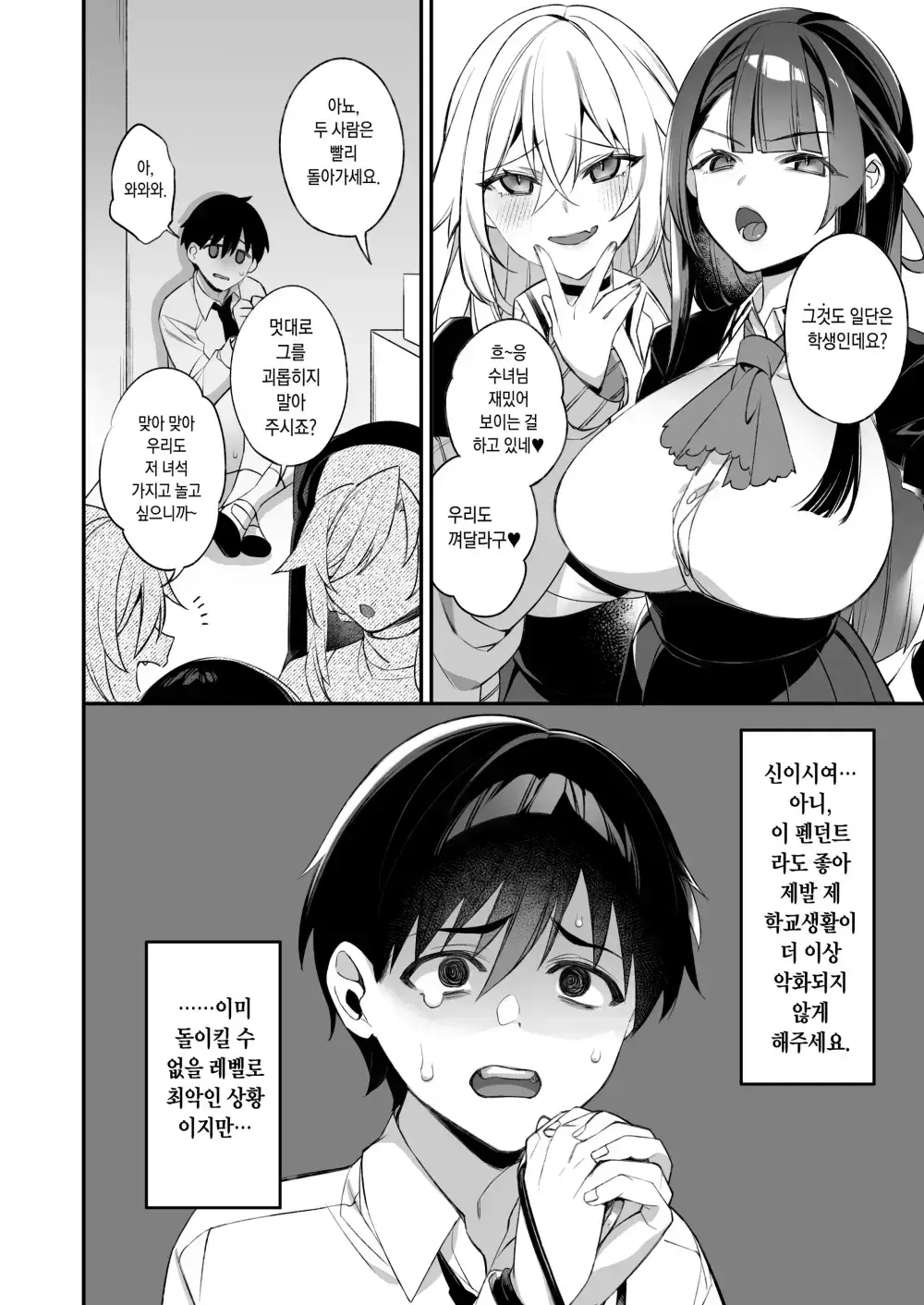 웹툰 이미지 106