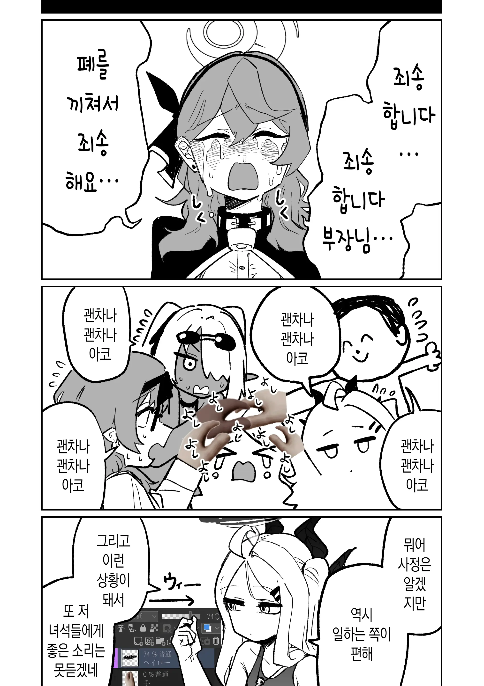 웹툰 이미지 27