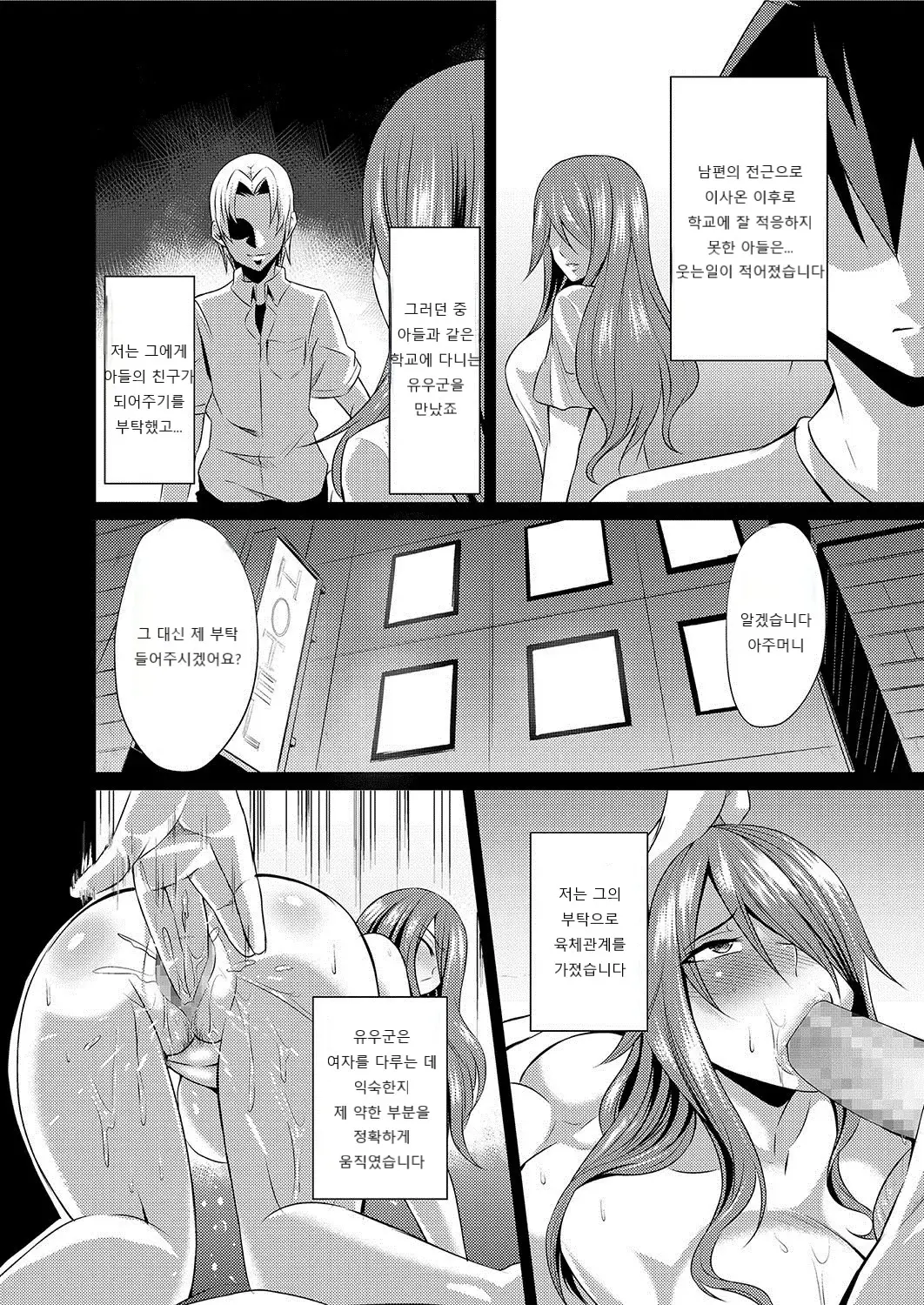 웹툰 이미지 115